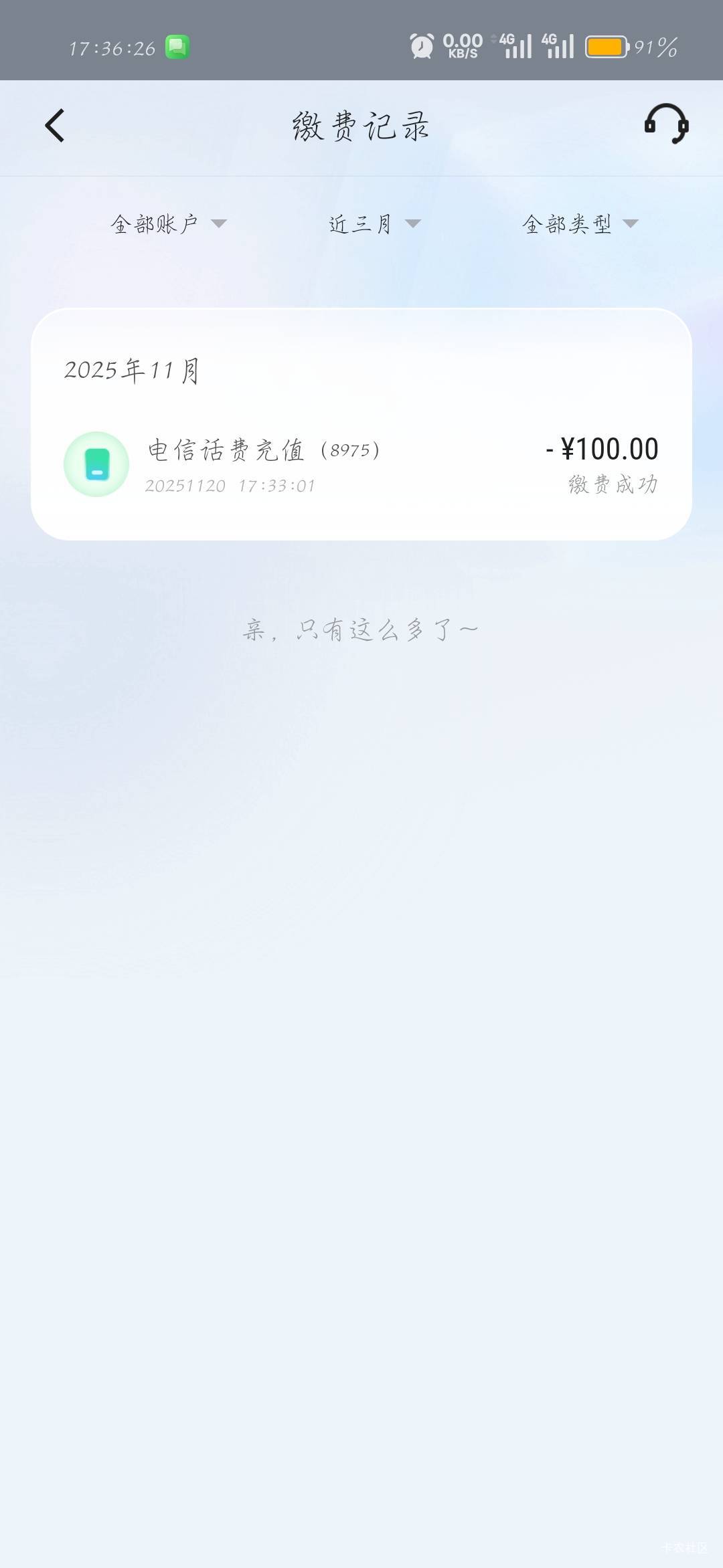 电信挺快的

75 / 作者:刀马旦 / 