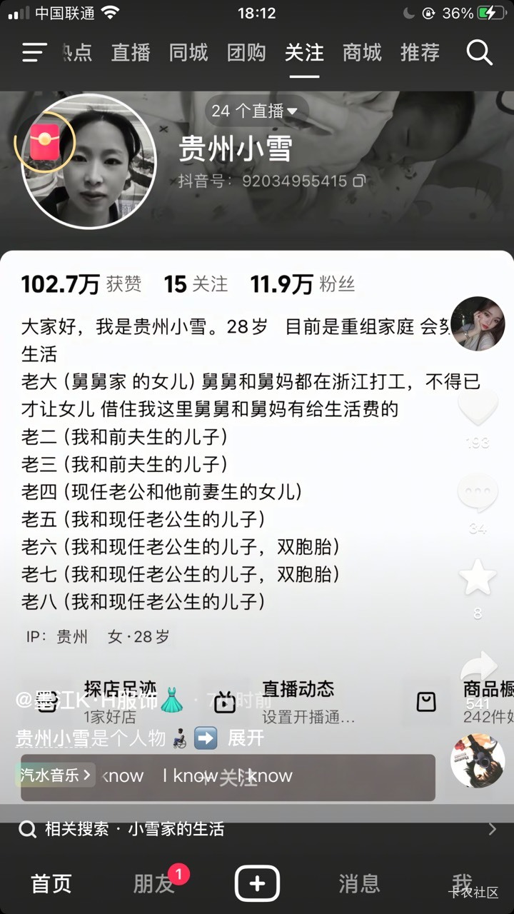 贵州女孩的都这么厉害吗

9 / 作者:牛马机构 / 