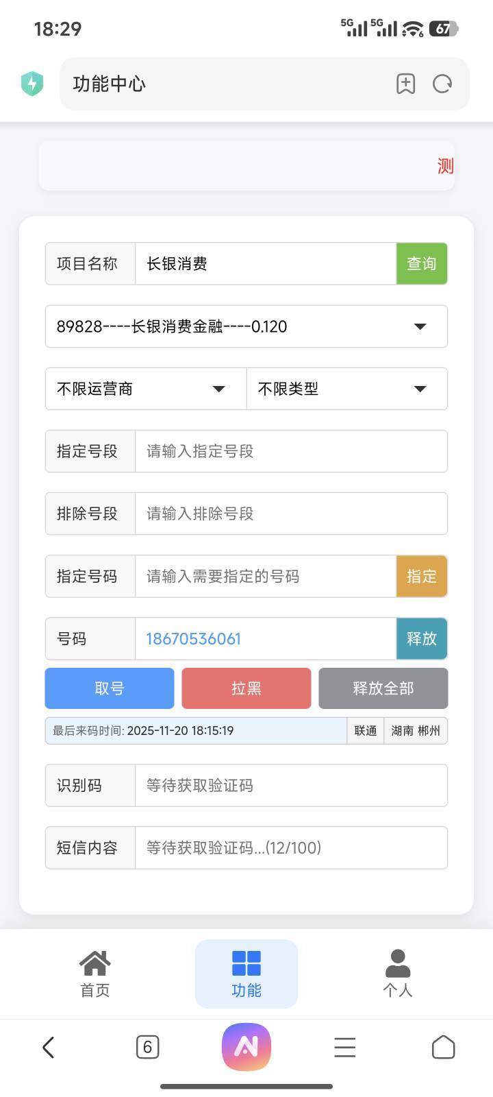 除了这个还有其他接码平台吗？跪求椰子复出，这个平台太麻辣炒鸡了

30 / 作者:暖风归去 / 