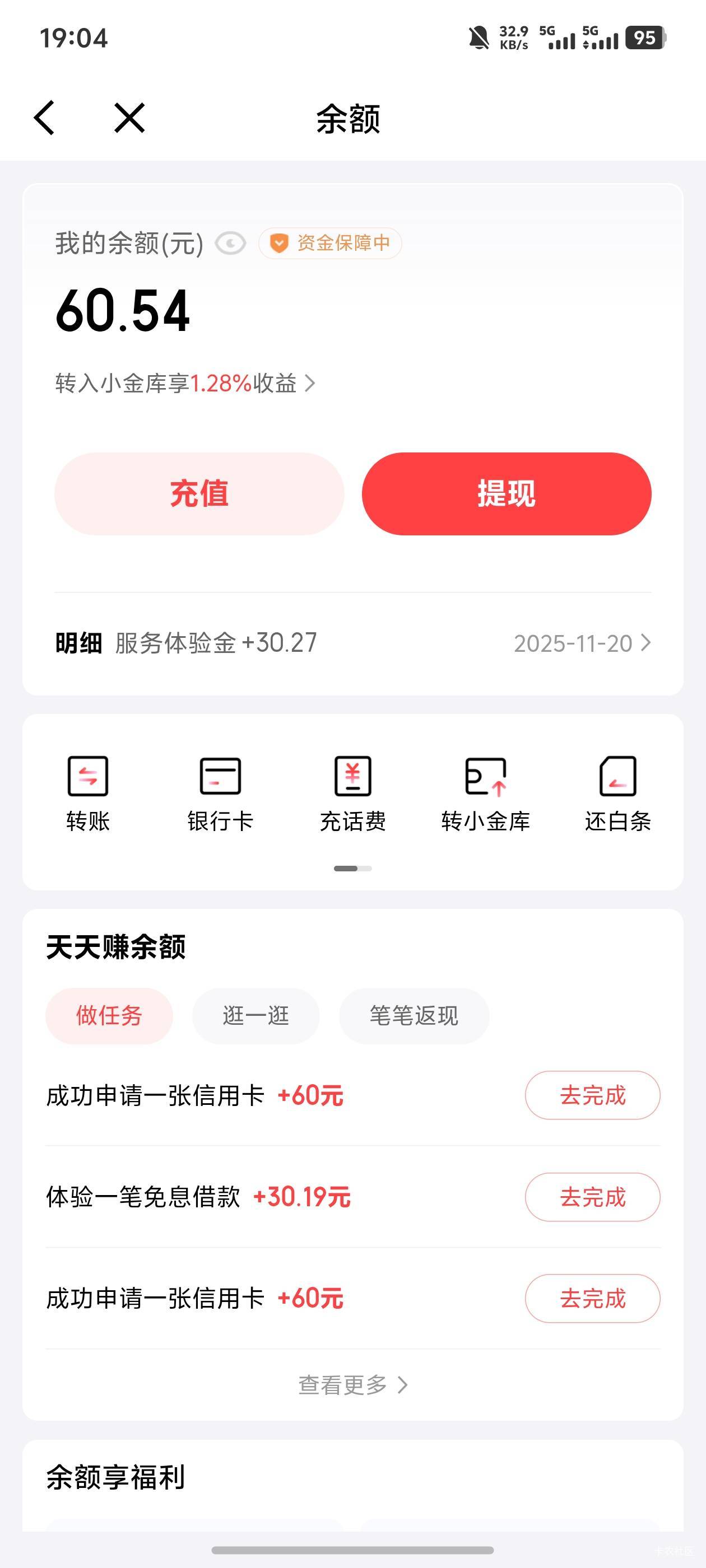 京东买了etf一直不到，直接找客服了

87 / 作者:梦里面 / 