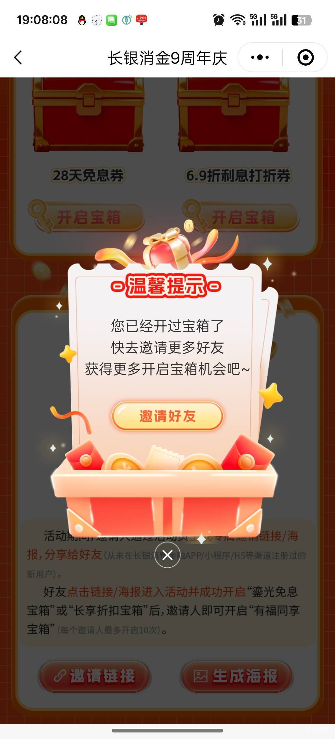 拉了2个都有效了，大号也没开过啊

87 / 作者:心如虚空，本无住无物 / 