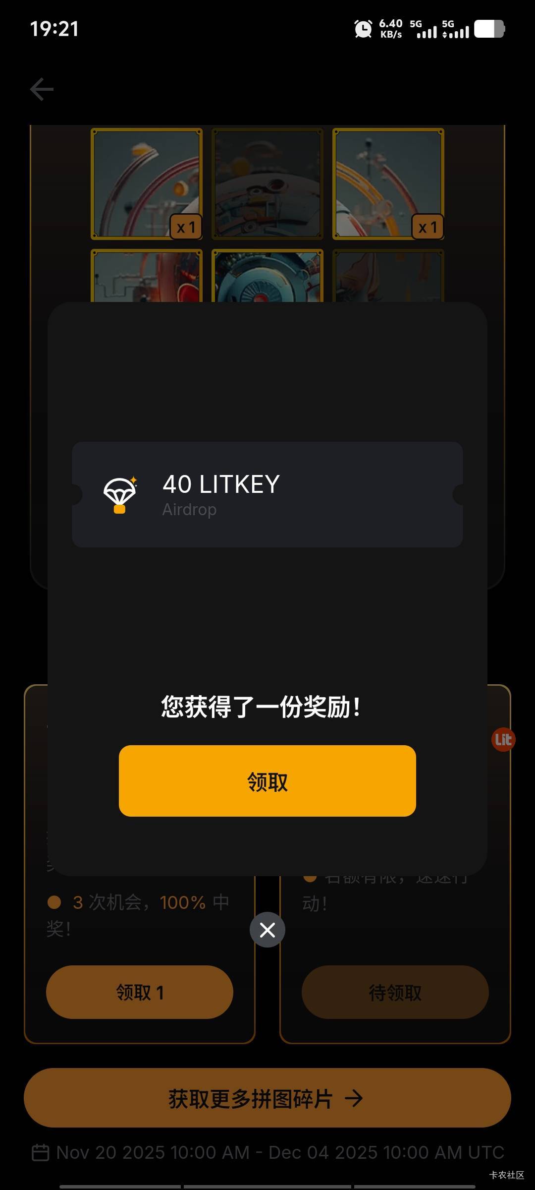 氺在哪里~线报群天天大氺大氺~刚出的碎片也卖不起价，提现走人。

100 / 作者:潘多拉的春天 / 