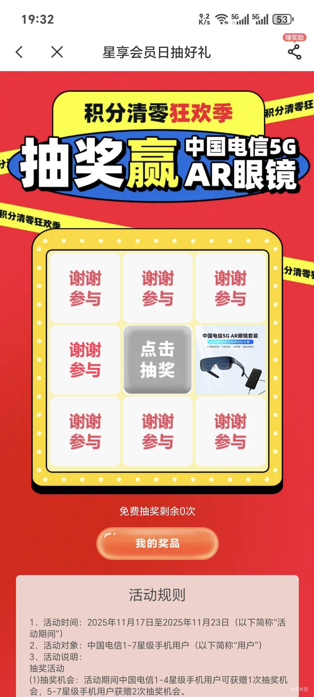 好运勾  冲 中国电信

85 / 作者:你我已入账 / 