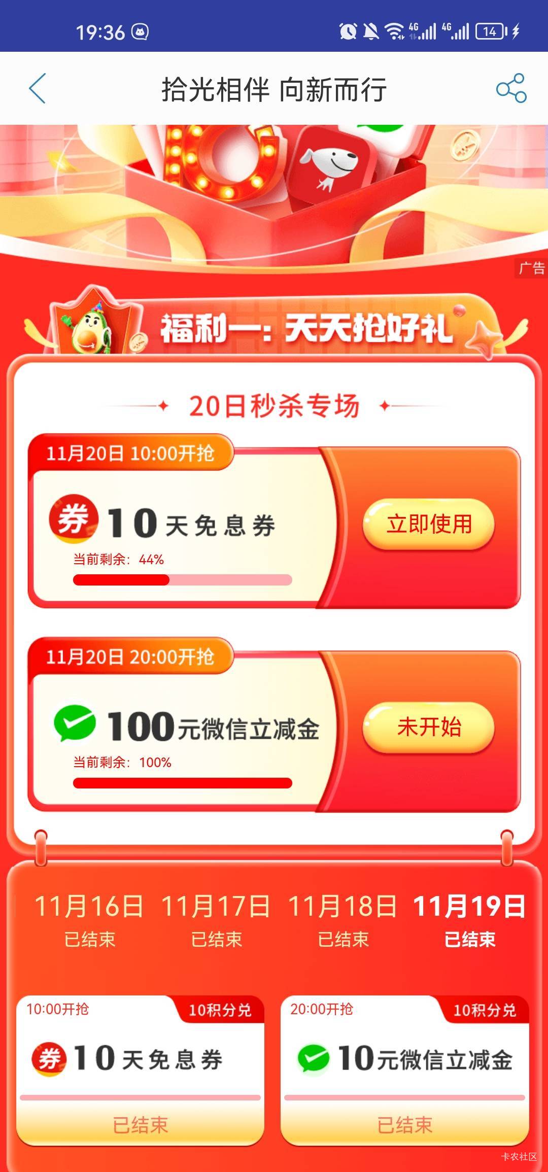 看了几遍规则也没说下款1万才能抢啊，怎么一堆老哥说下款1万才能抢？真不懂还是假不懂32 / 作者:梦1996 / 