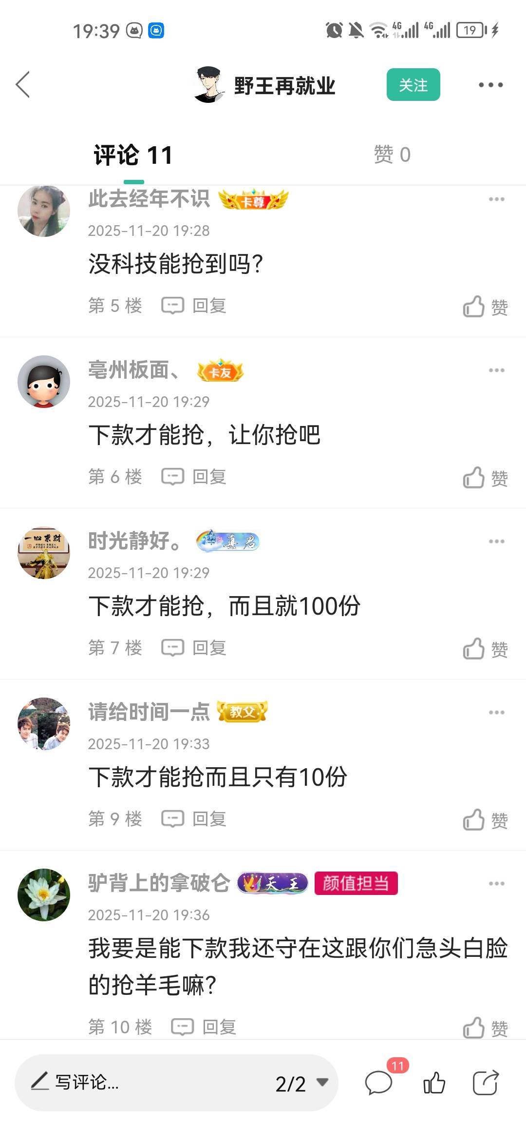 看了几遍规则也没说下款1万才能抢啊，怎么一堆老哥说下款1万才能抢？真不懂还是假不懂95 / 作者:梦1996 / 