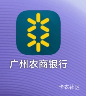 广州农商银行8元支付宝立减金，谁有实体卡，5出了


65 / 作者:小冷漠 / 