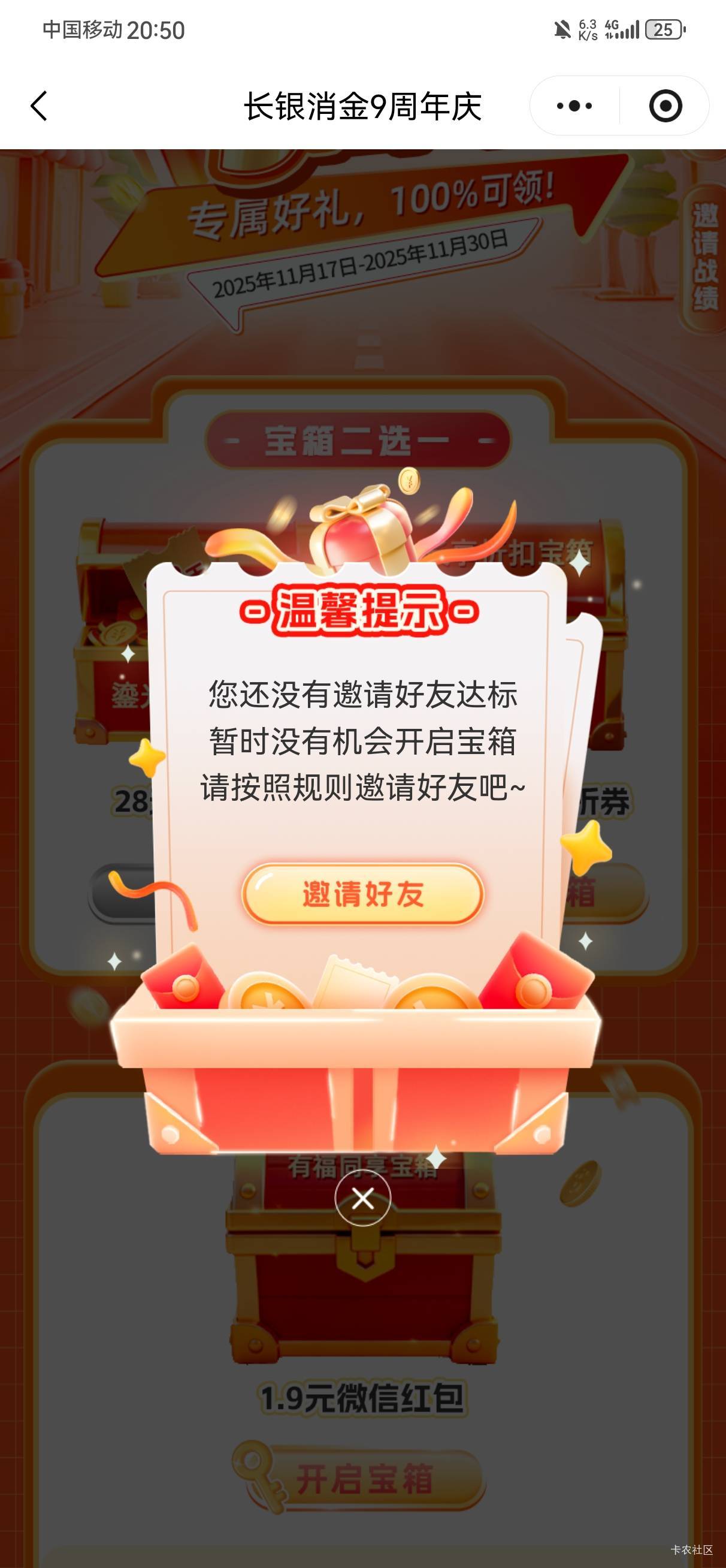 怎么邀请了4.5个一个头没加

5 / 作者:卡农陈平安 / 