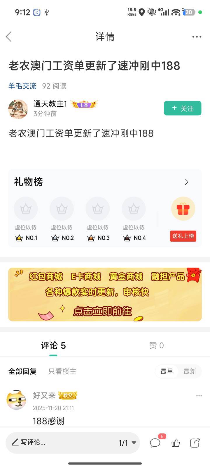 @卡农110 @卡农超管 @卡农阳阳 这个人@通天教主1 发假线报还连发2条，害我还注销农行34 / 作者:无敌了你们 / 