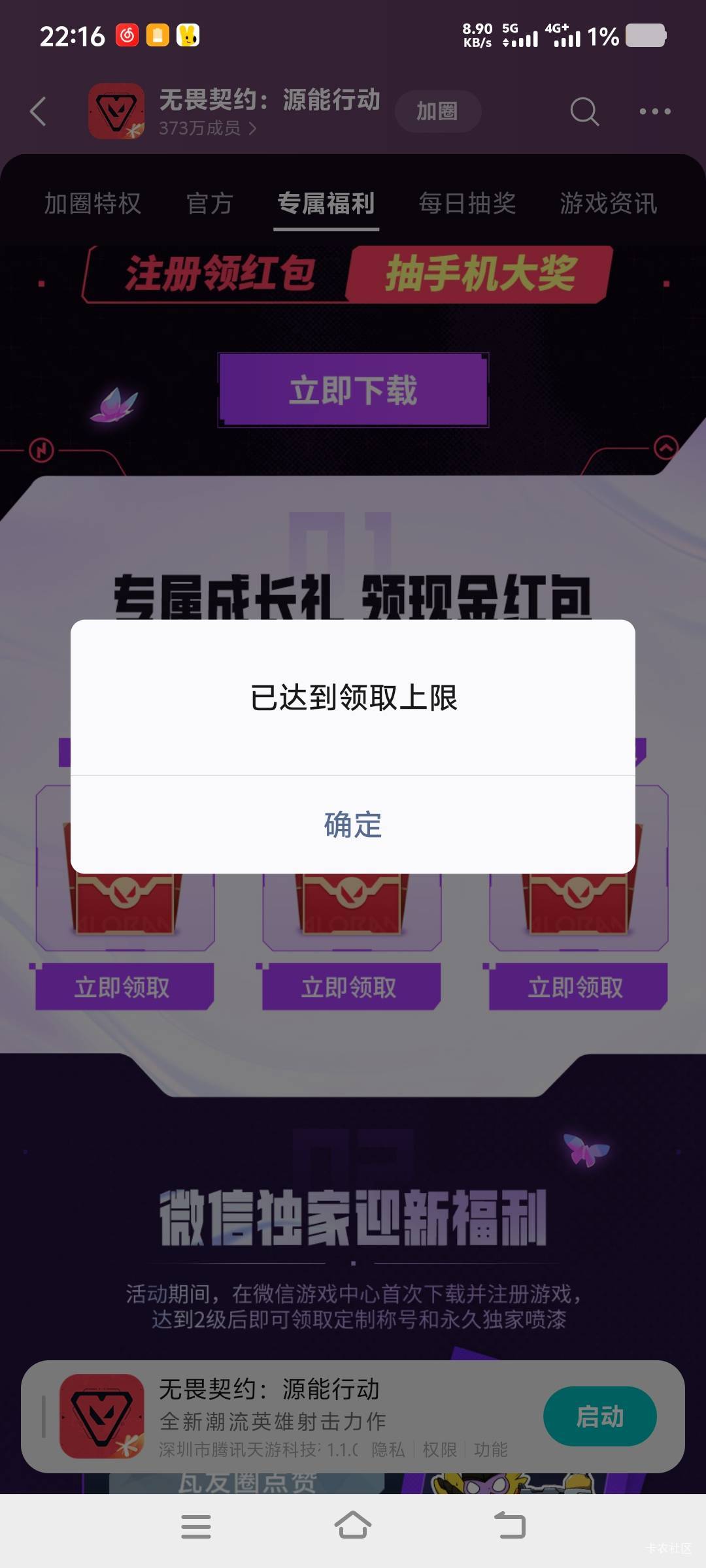 不是无畏契约10级都没了啊？？？15还有吗

56 / 作者:山水不相逢、 / 