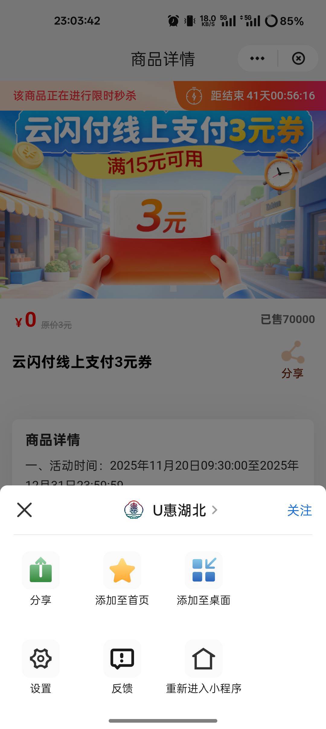 刚刚那个优惠券还可以领一张 一样的15-3



98 / 作者:爱丁堡 / 