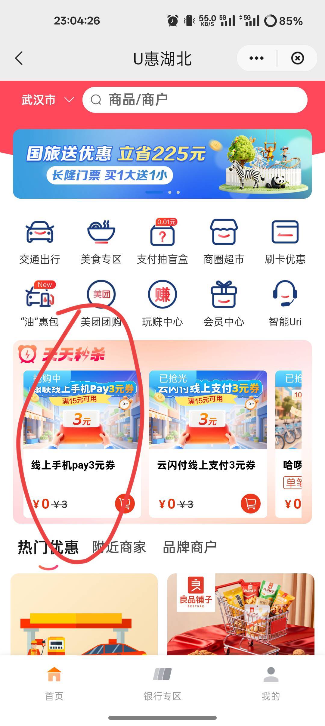 刚刚那个优惠券还可以领一张 一样的15-3



76 / 作者:爱丁堡 / 
