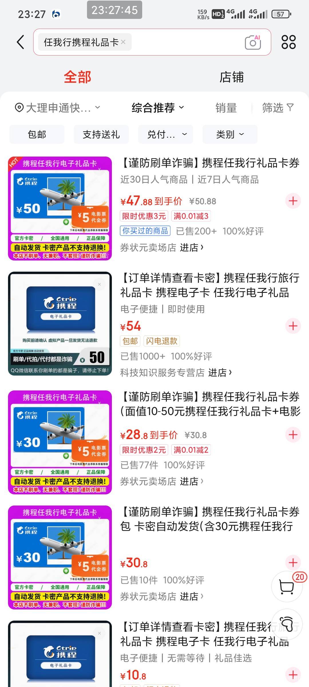 狗东搜携程，这家有立减，我减了5，3润，自测啊，购卡有风险，自己斟酌


68 / 作者:愿早日死去 / 