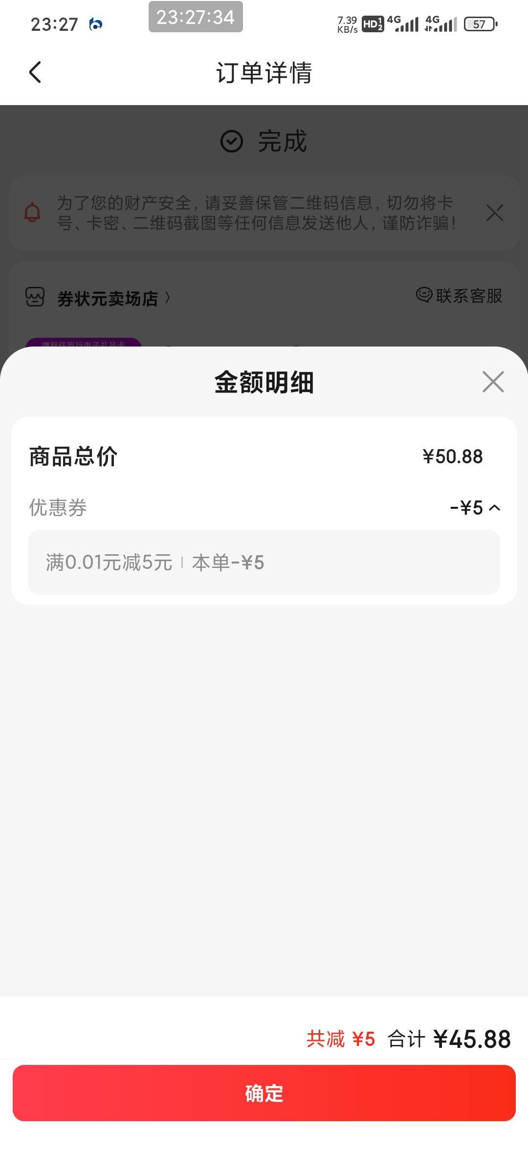 狗东搜携程，这家有立减，我减了5，3润，自测啊，购卡有风险，自己斟酌


41 / 作者:愿早日死去 / 