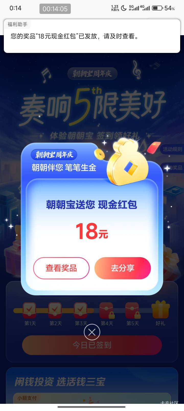 招商银行怎么突然大方了，有点不适应

74 / 作者:Get沐沐 / 