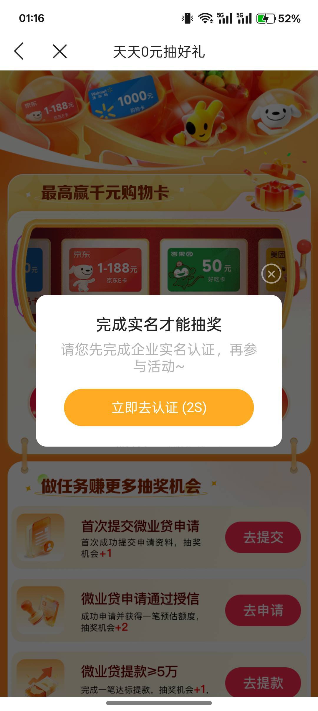 这个得认证企业微？

22 / 作者:小叔A / 