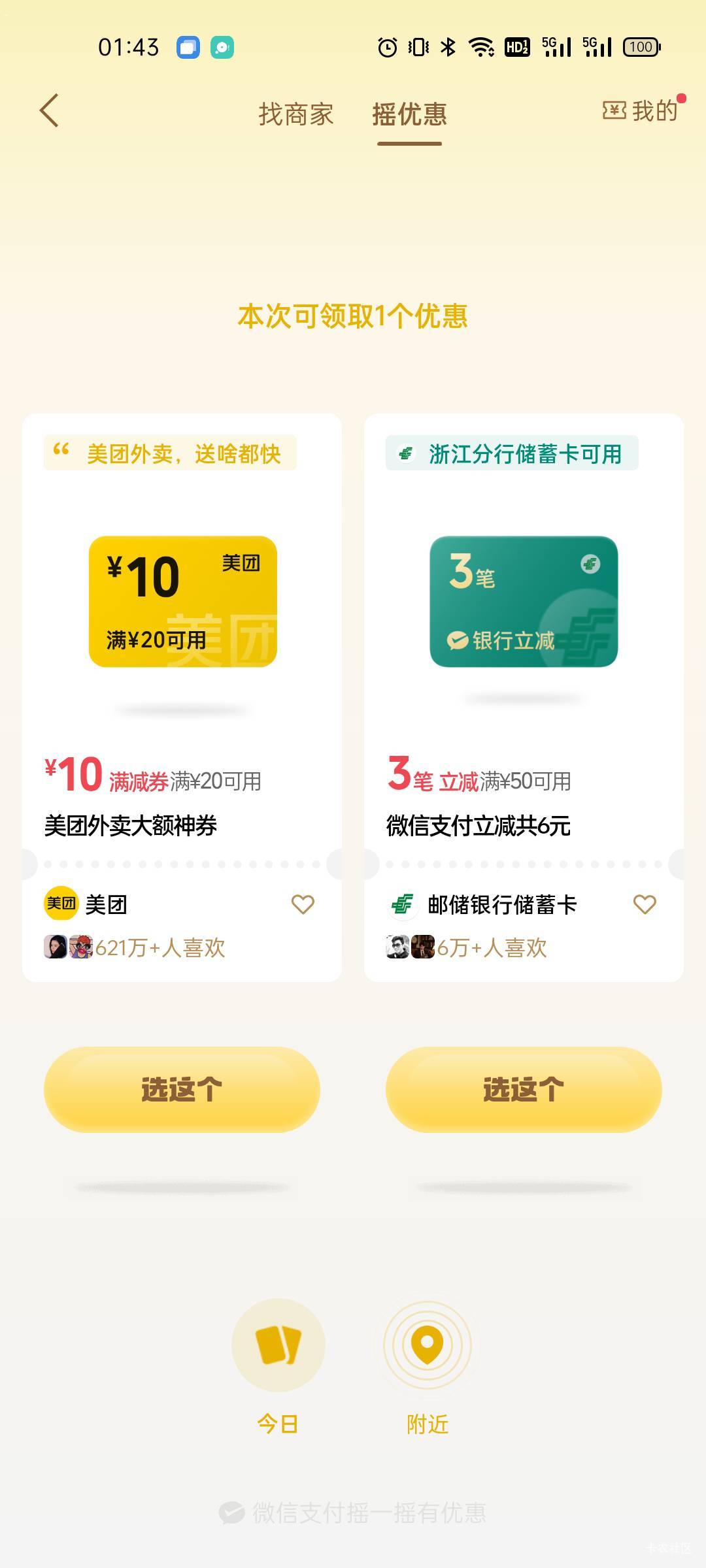 邮储浙江6毛

22 / 作者:黑白落幕 / 