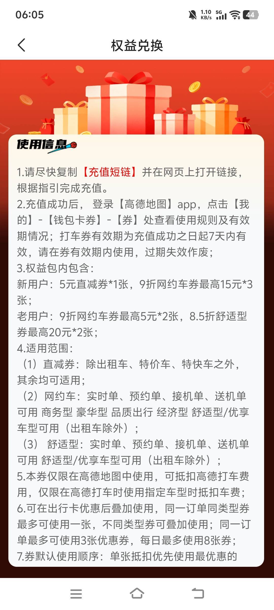 这个是不是没用


23 / 作者:你寄八谁啊 / 