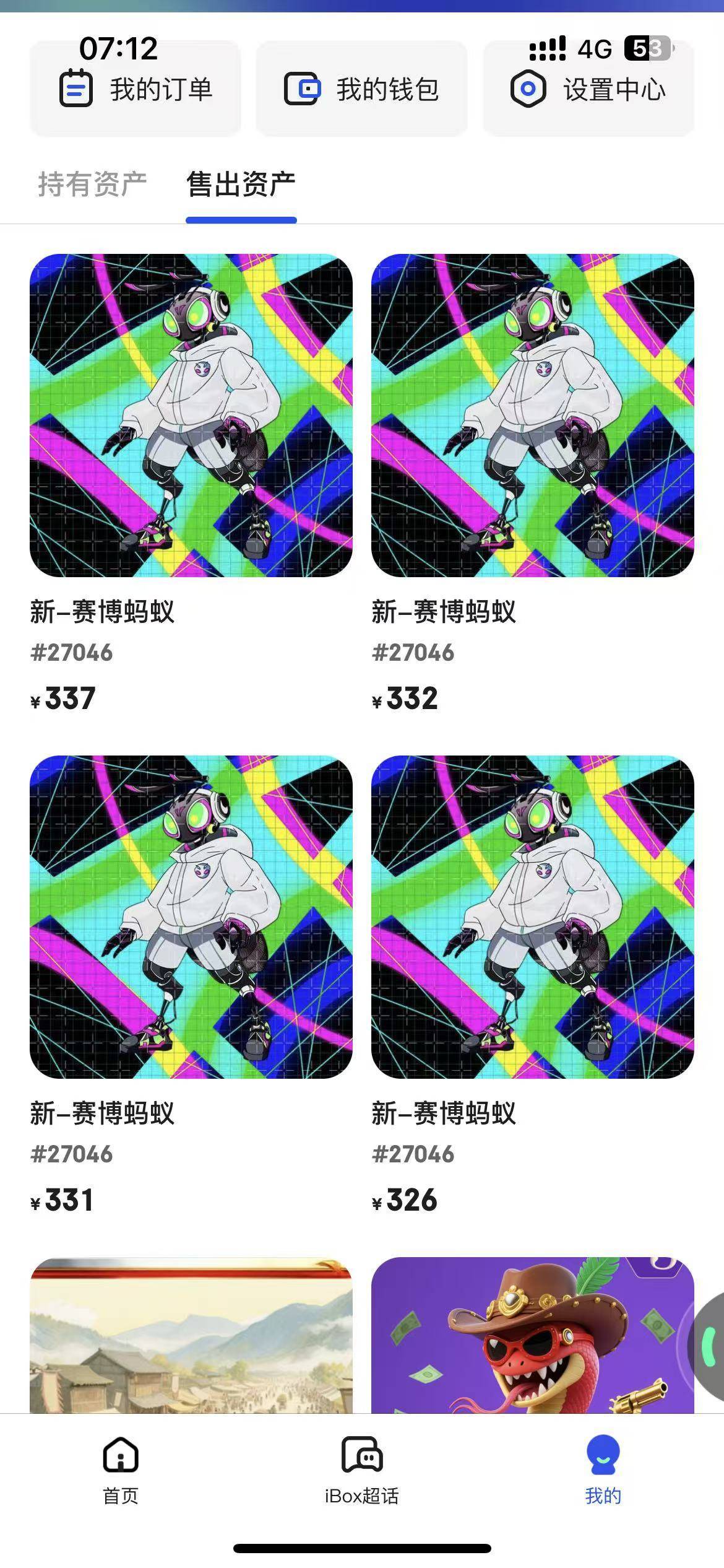 老哥们，刷了吗

63 / 作者:我爱看动画片 / 