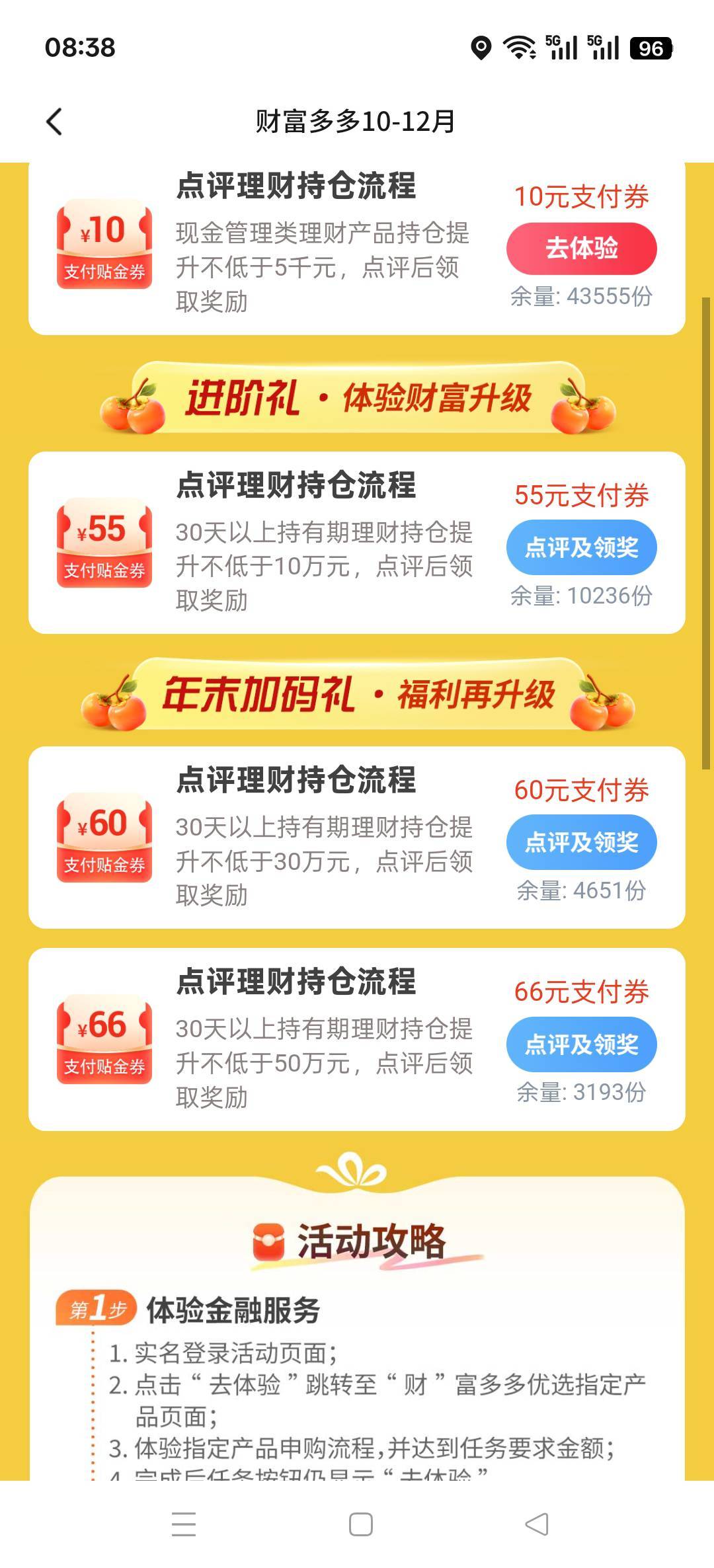 又是发财的一天

24 / 作者:热了上上课上课 / 