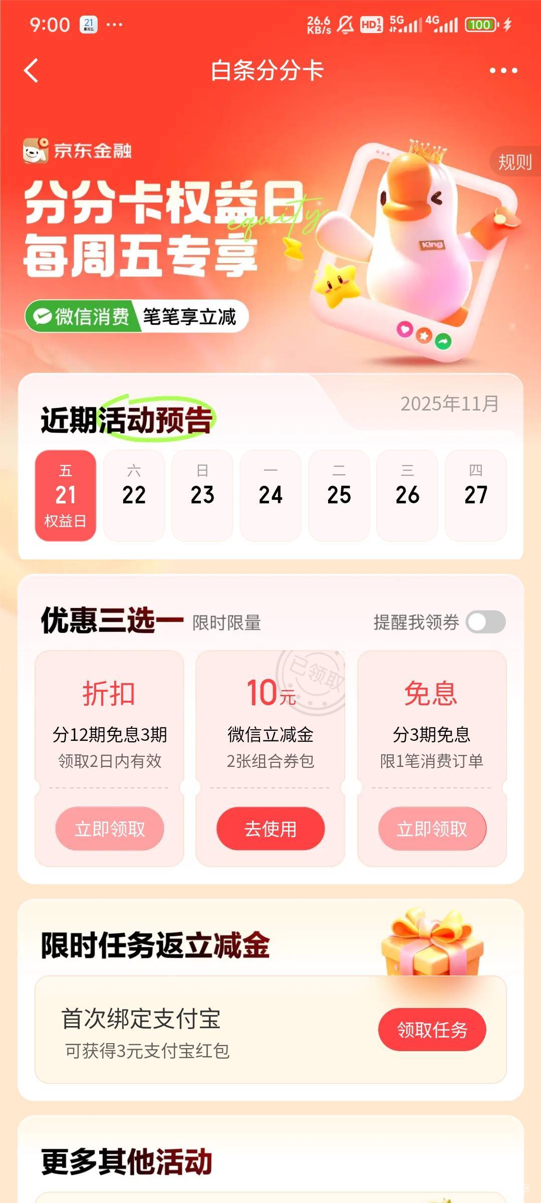 拿下，上周都忘了

27 / 作者:Lanceshu / 