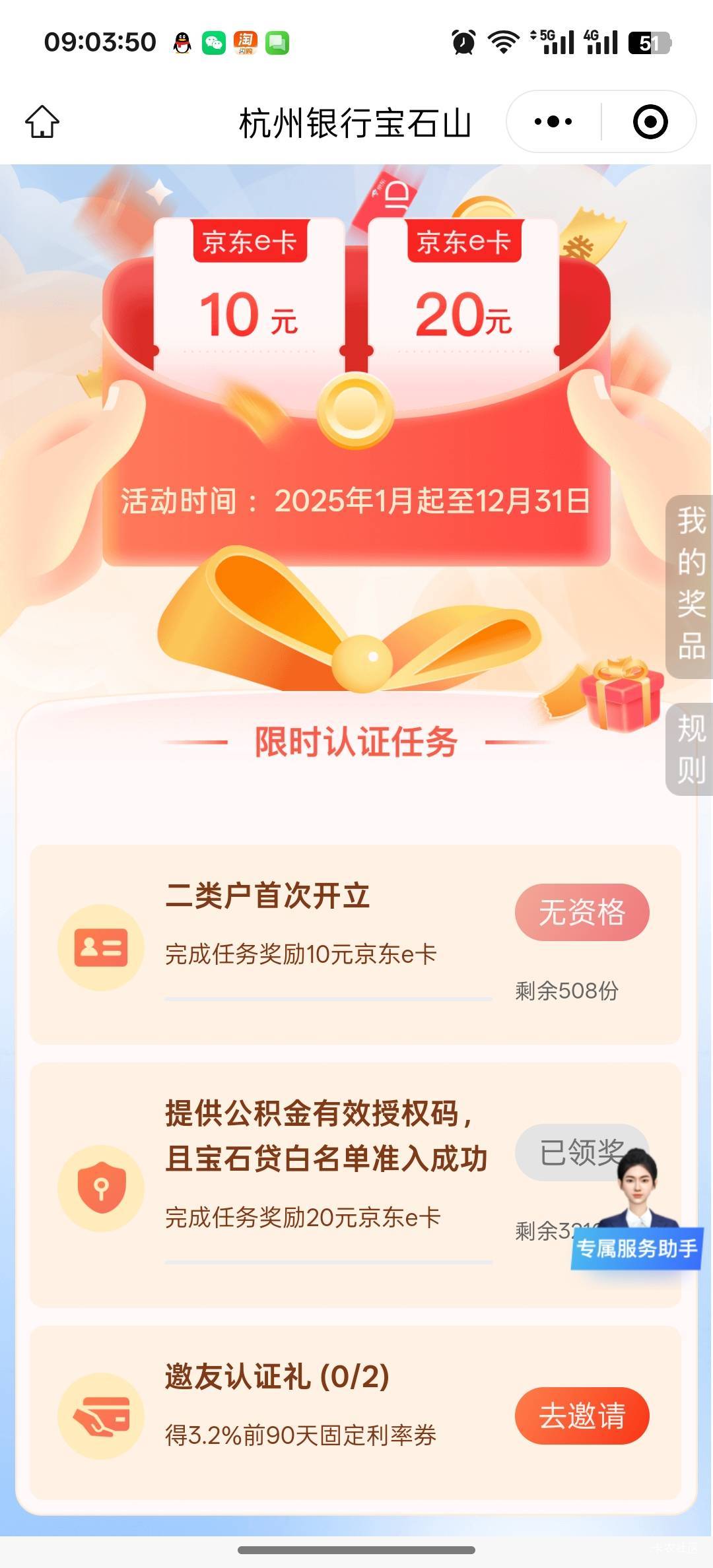 去年领过不行了吧

49 / 作者:心如虚空，本无住无物 / 