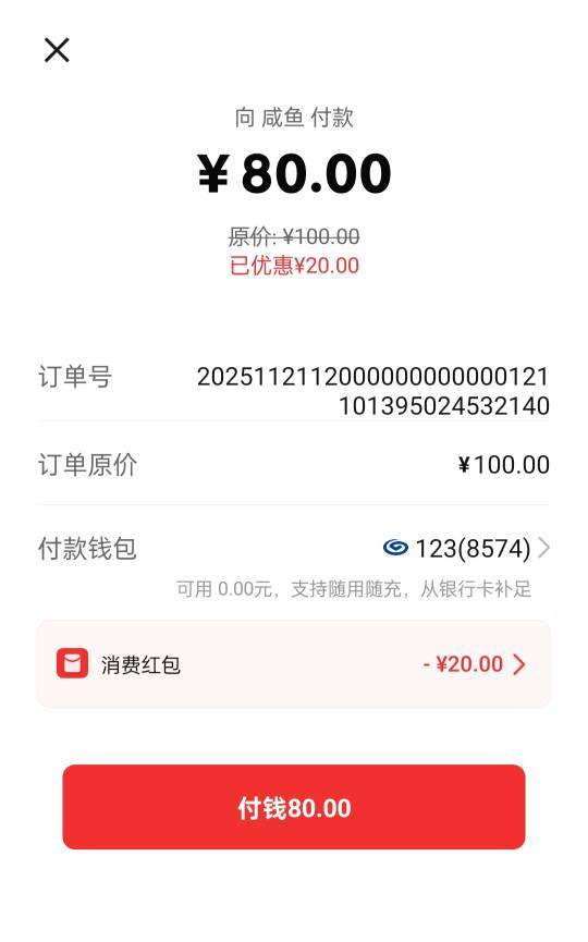 感谢老哥的西安数币通用

69 / 作者:John. / 