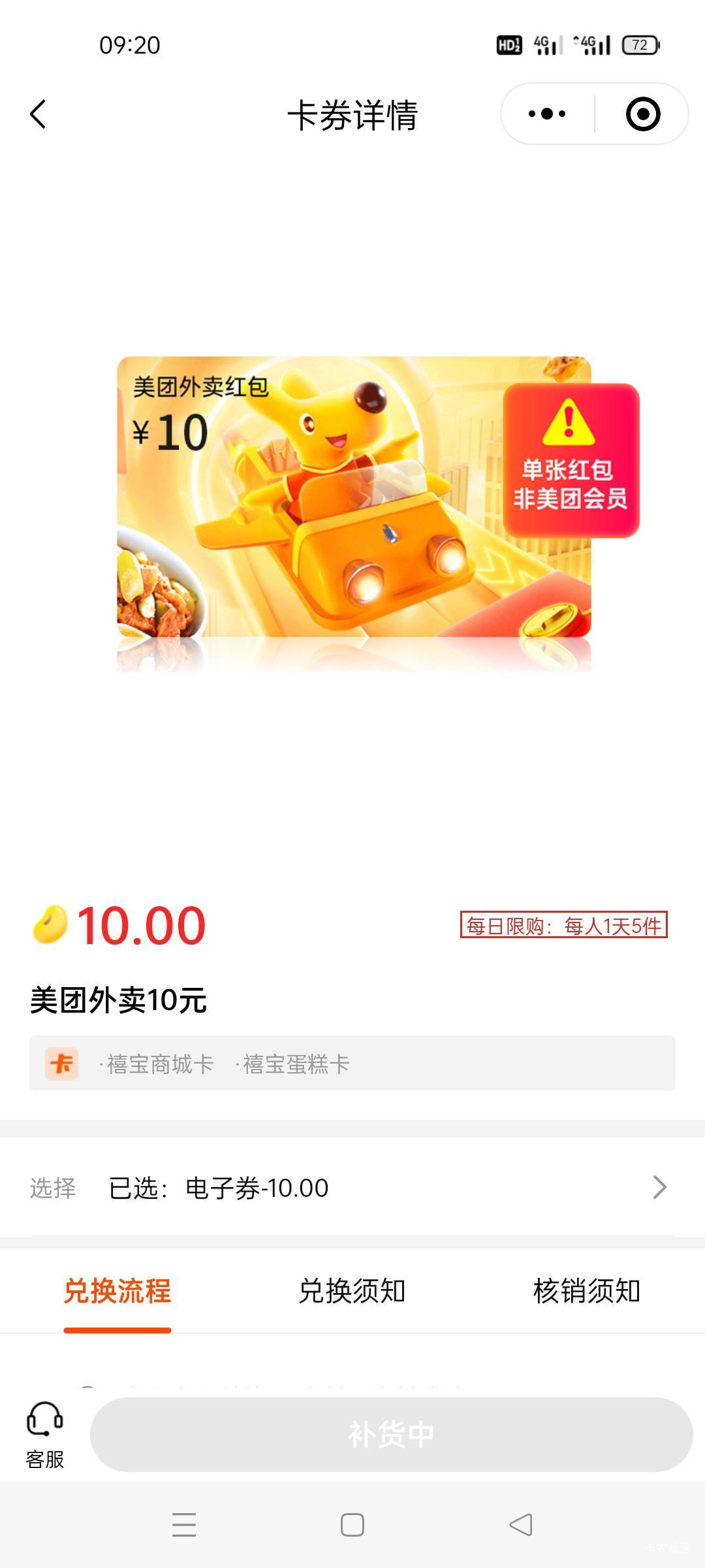 老哥们！禧宝这个红包是属于支付券吗？跟小美的红包叠加吗？如果不叠加我就自己出了

1 / 作者:舔歪了 / 