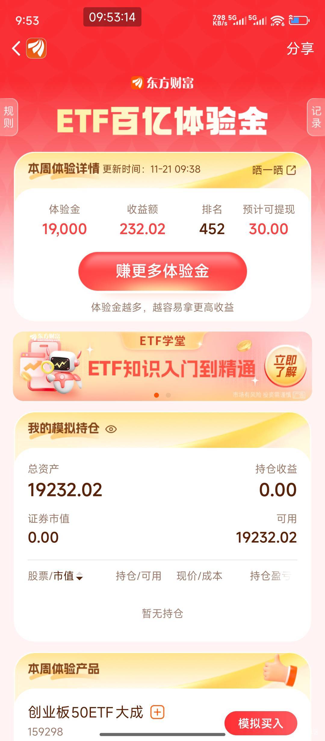 低保应该吃上了吧

47 / 作者:hem / 