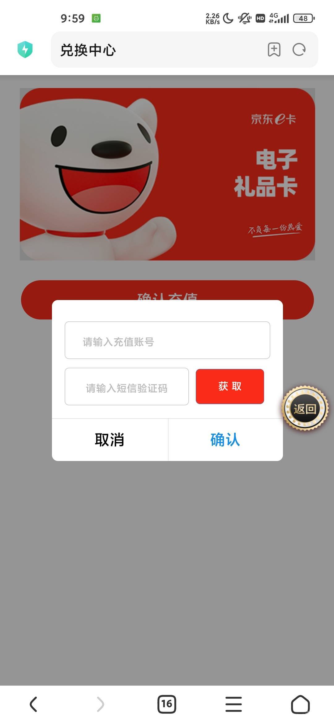 杭州银行开户给的10e卡可不可以把链接给别人，他自己收验证码充？

37 / 作者:蜉蝣6888 / 