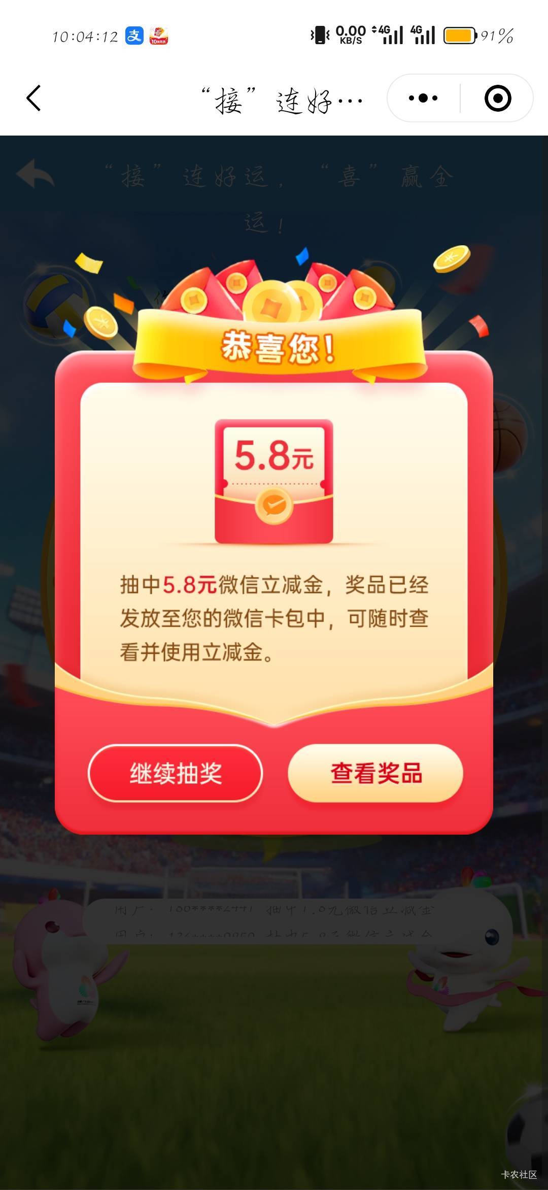 11月21日羊毛线报总结合集25 / 作者:忘了說晚安丶 / 