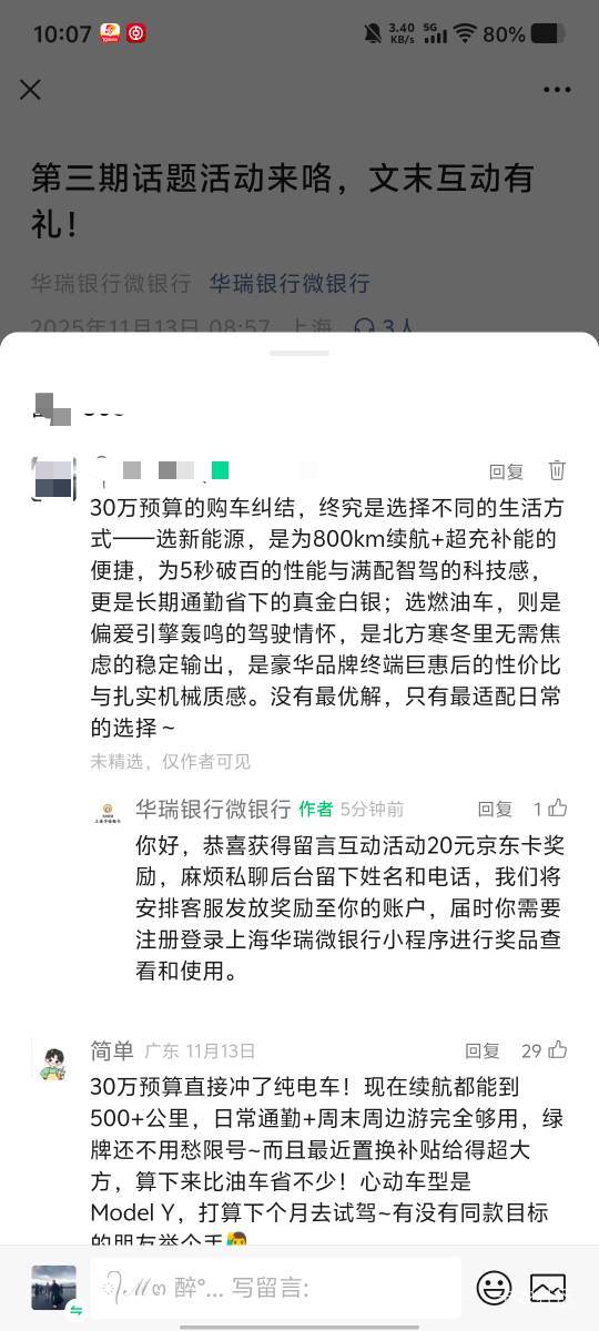 20e卡到手了。随便复制别人的评论。x传的。入口华瑞银行gzh


68 / 作者:劳动委员会主任 / 