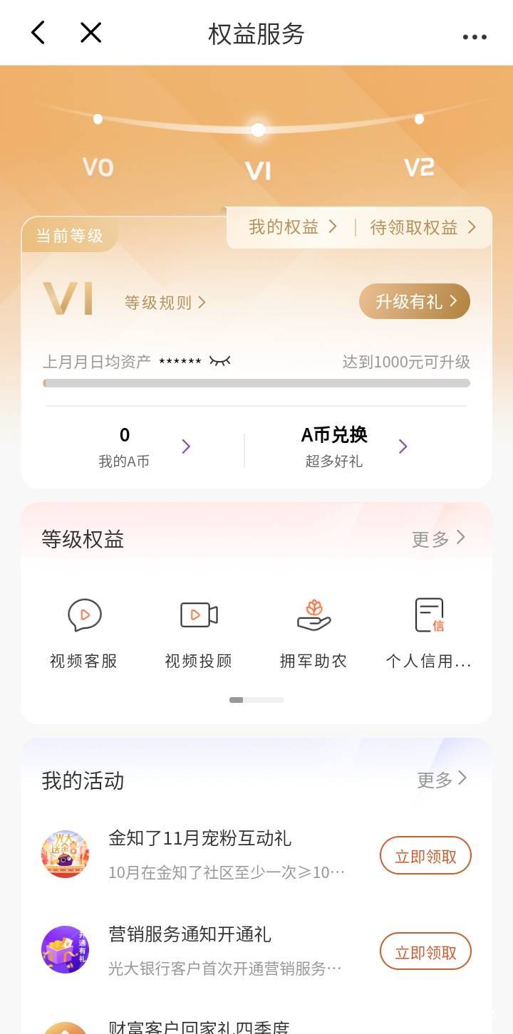 金知了上次不给的，现在给了，没水了


29 / 作者:江湖行 / 