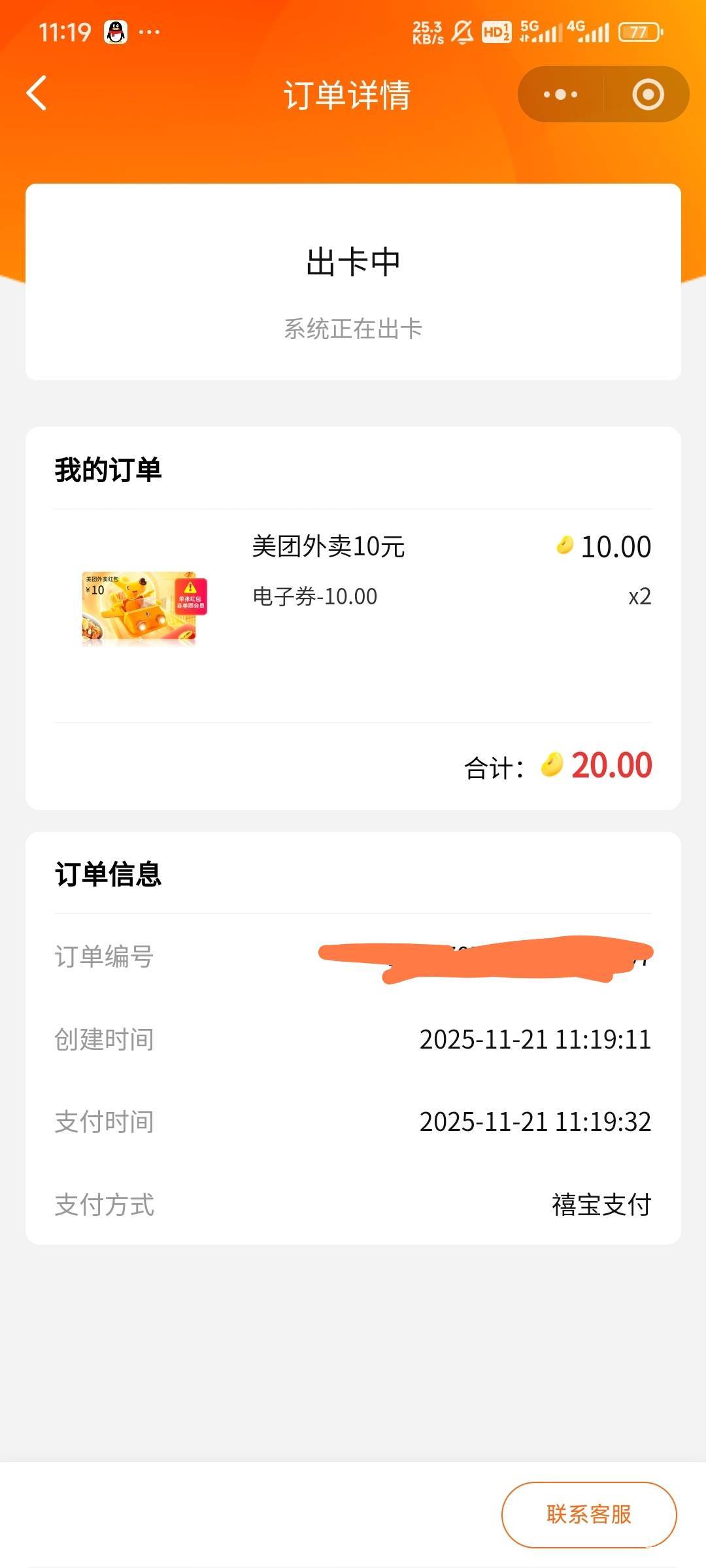 终于拿下

33 / 作者:Lanceshu / 