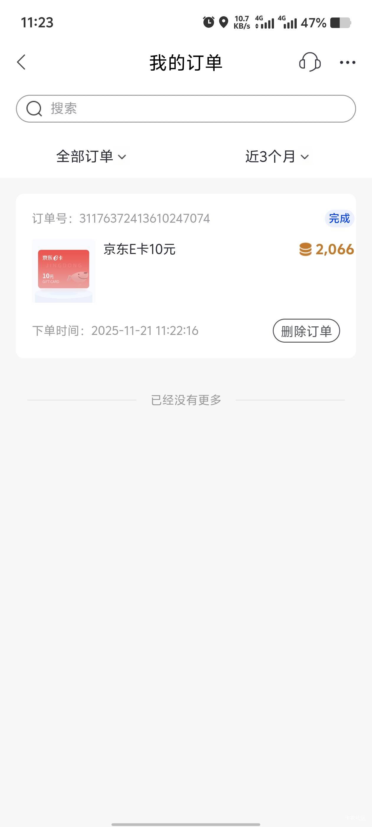 中原银行开通免费动账通知,可领取2100积分，可以兑换10京东ek
10 / 作者:歲月558 / 