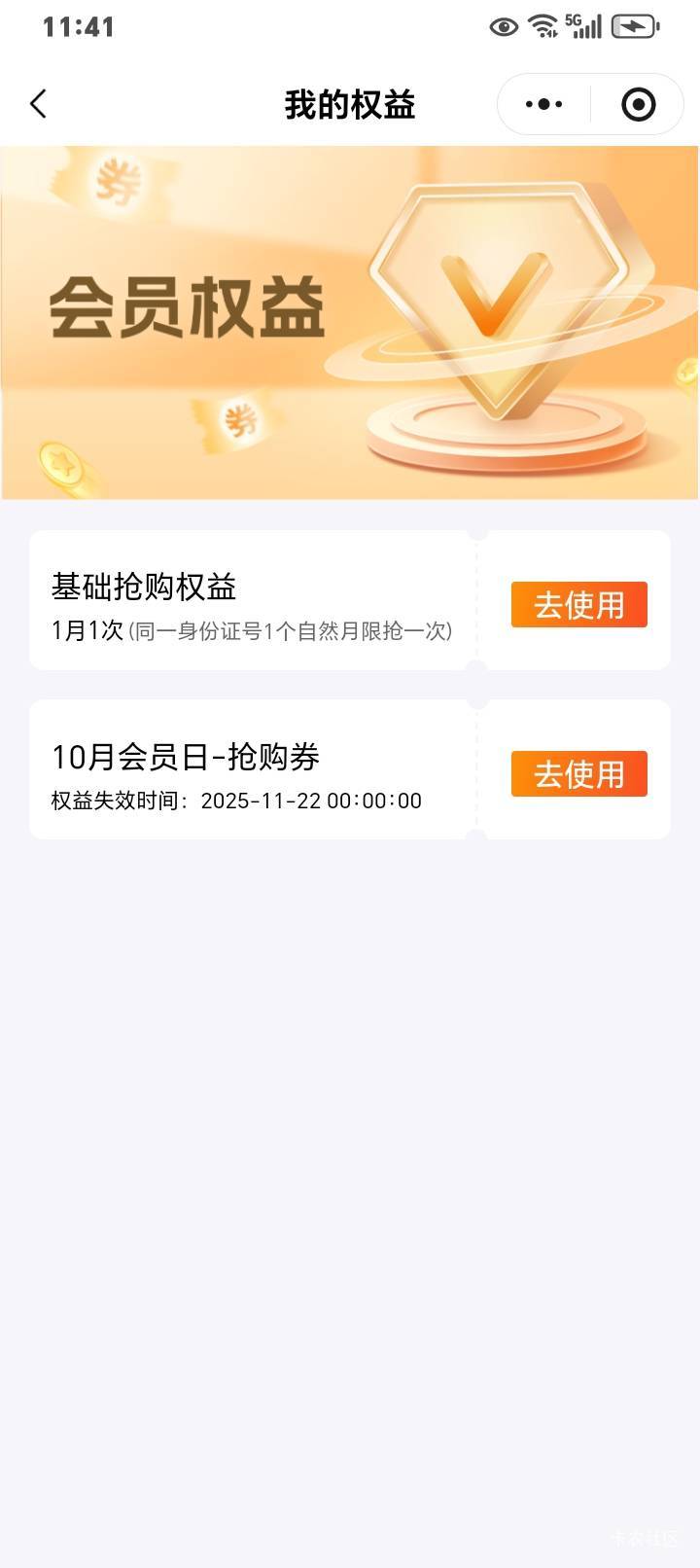 深工我还有2张抢购券呢，怎么就没东西了，我只能领lj了




87 / 作者:k言诺 / 