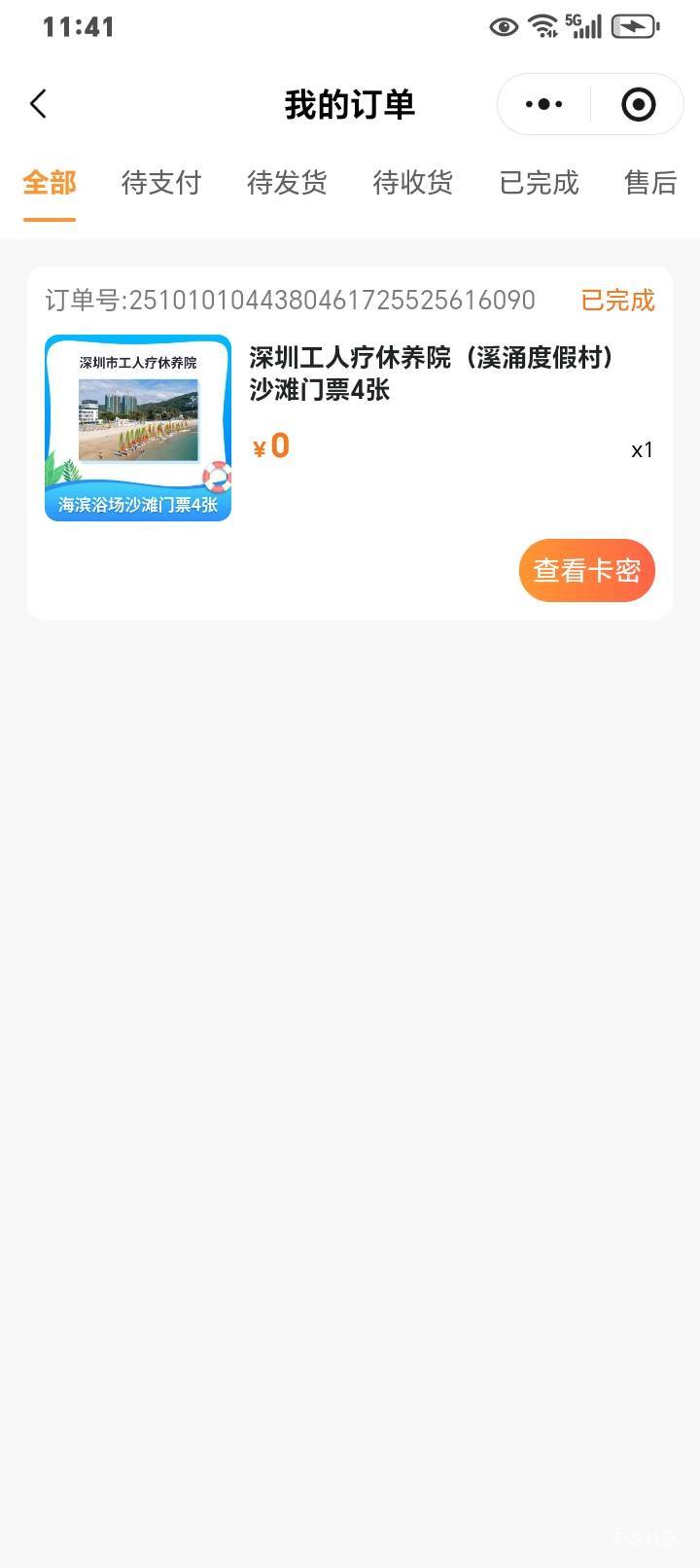 深工我还有2张抢购券呢，怎么就没东西了，我只能领lj了




44 / 作者:k言诺 / 