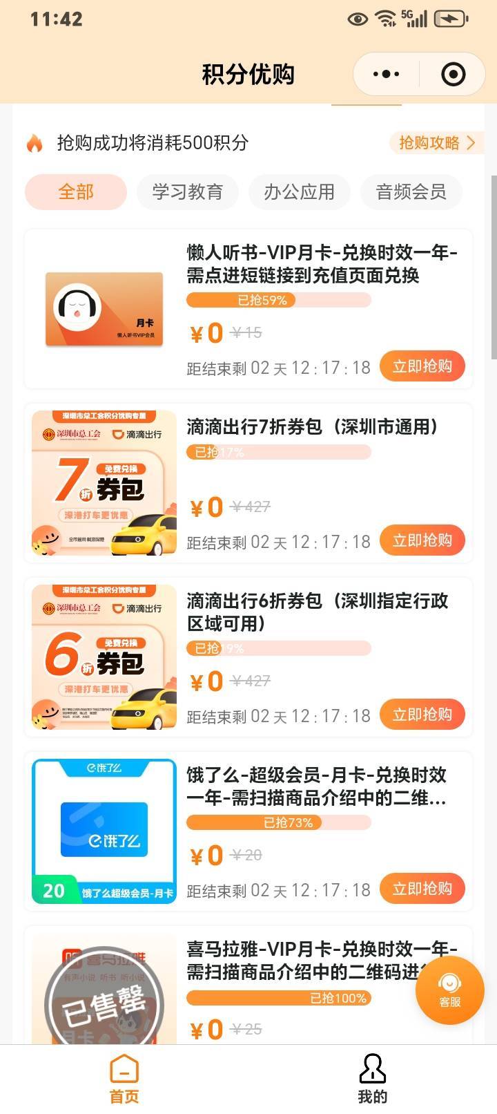 深工我还有2张抢购券呢，怎么就没东西了，我只能领lj了




24 / 作者:k言诺 / 