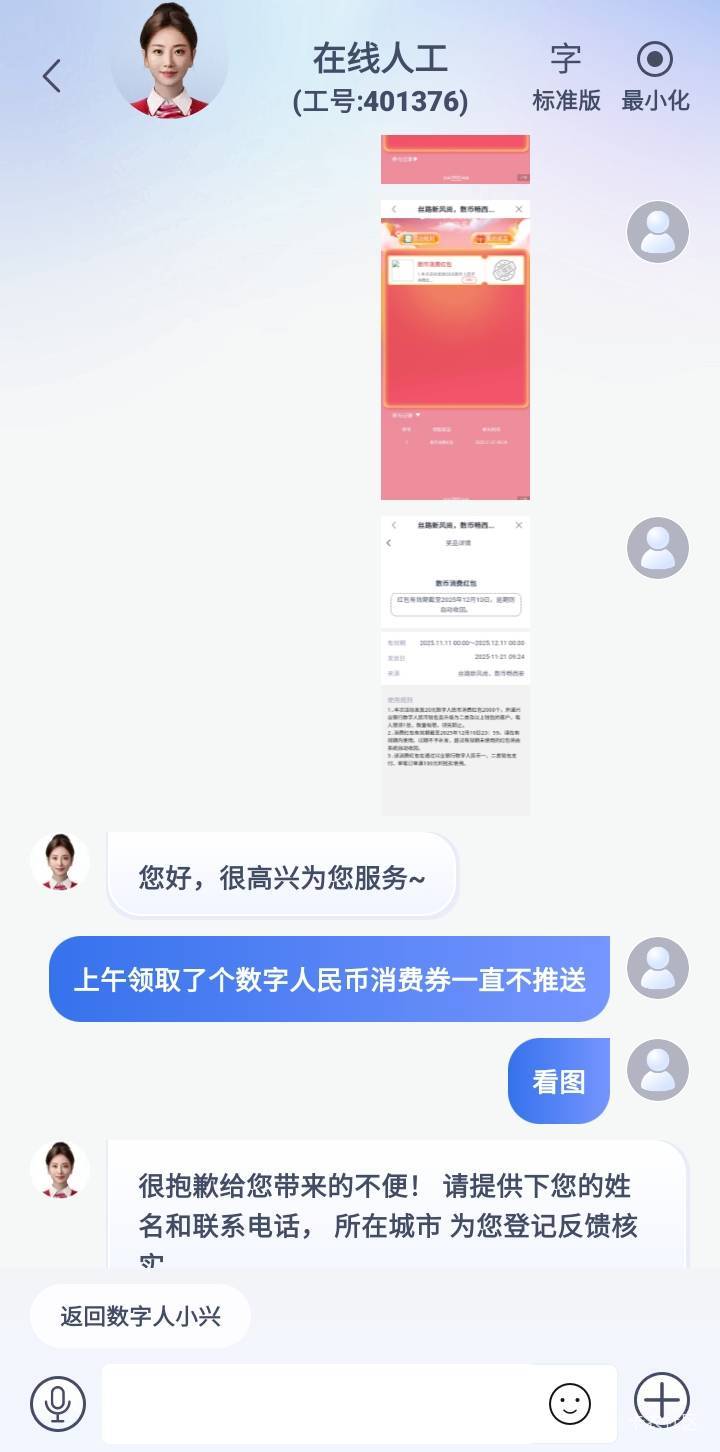 兴业数币也没有客服电话，联系都联系不上
87 / 作者:莫大先生 / 