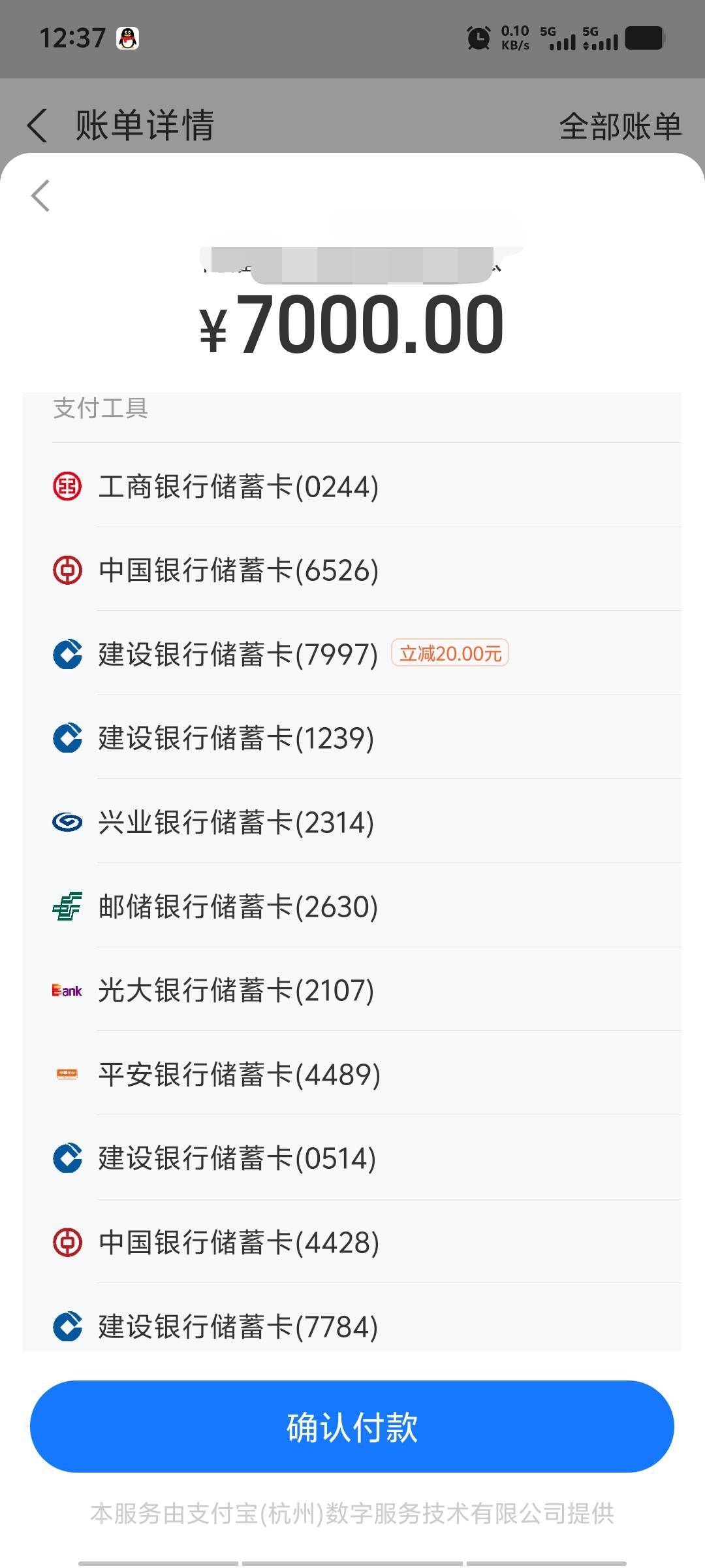 可惜建行年限额了~

51 / 作者:潘多拉的春天 / 