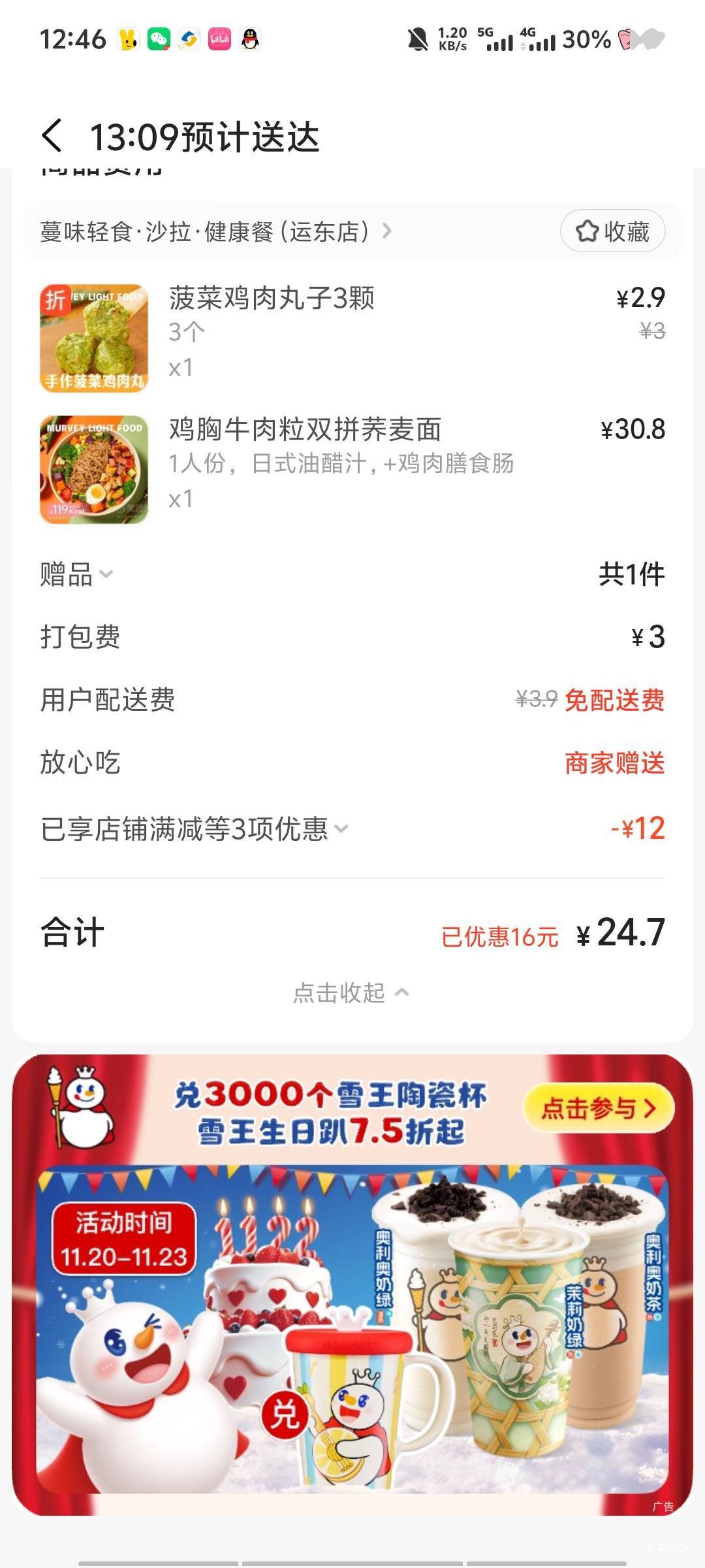 这不是白送吗 我还没敢用那个微信的20-13只是8红包


45 / 作者:深情挂壁仔1 / 