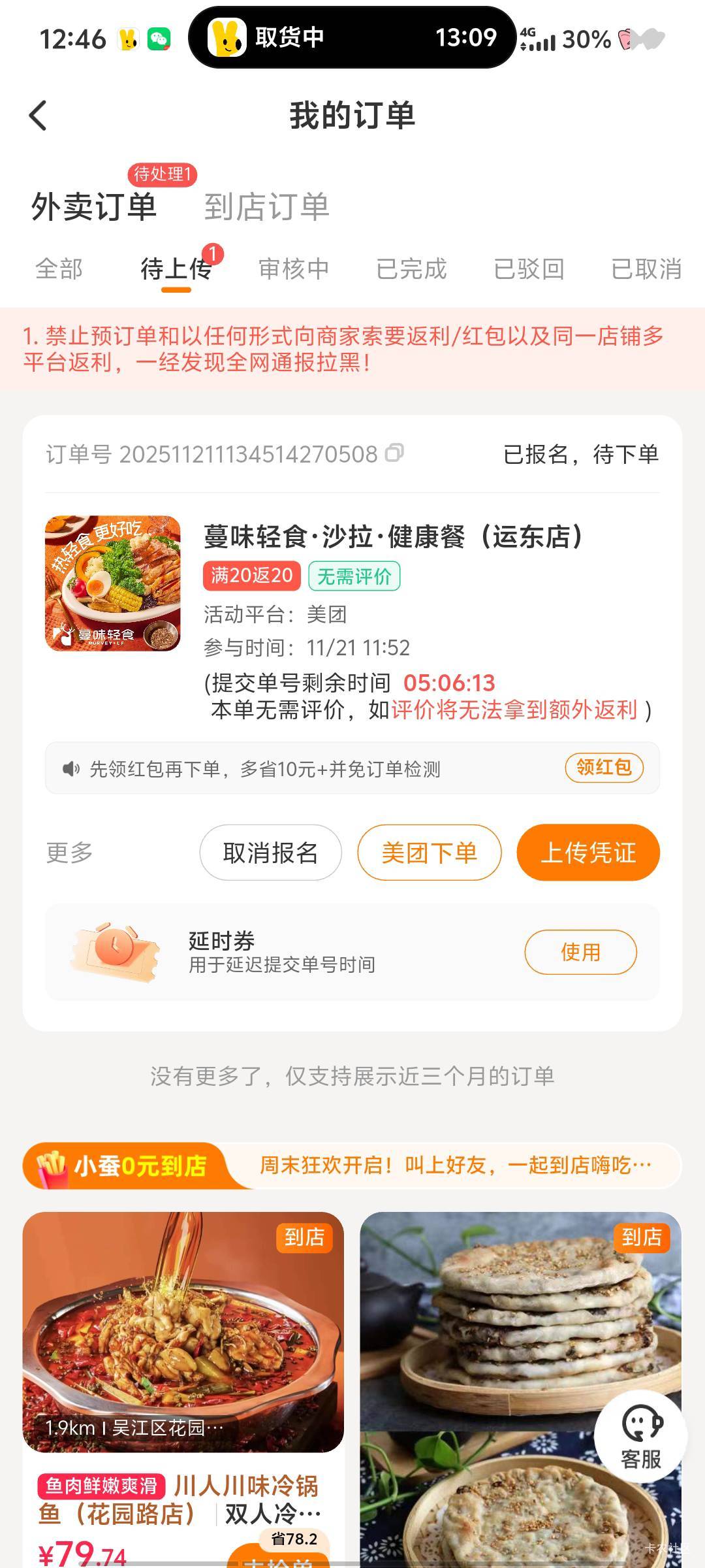 这不是白送吗 我还没敢用那个微信的20-13只是8红包


18 / 作者:深情挂壁仔1 / 
