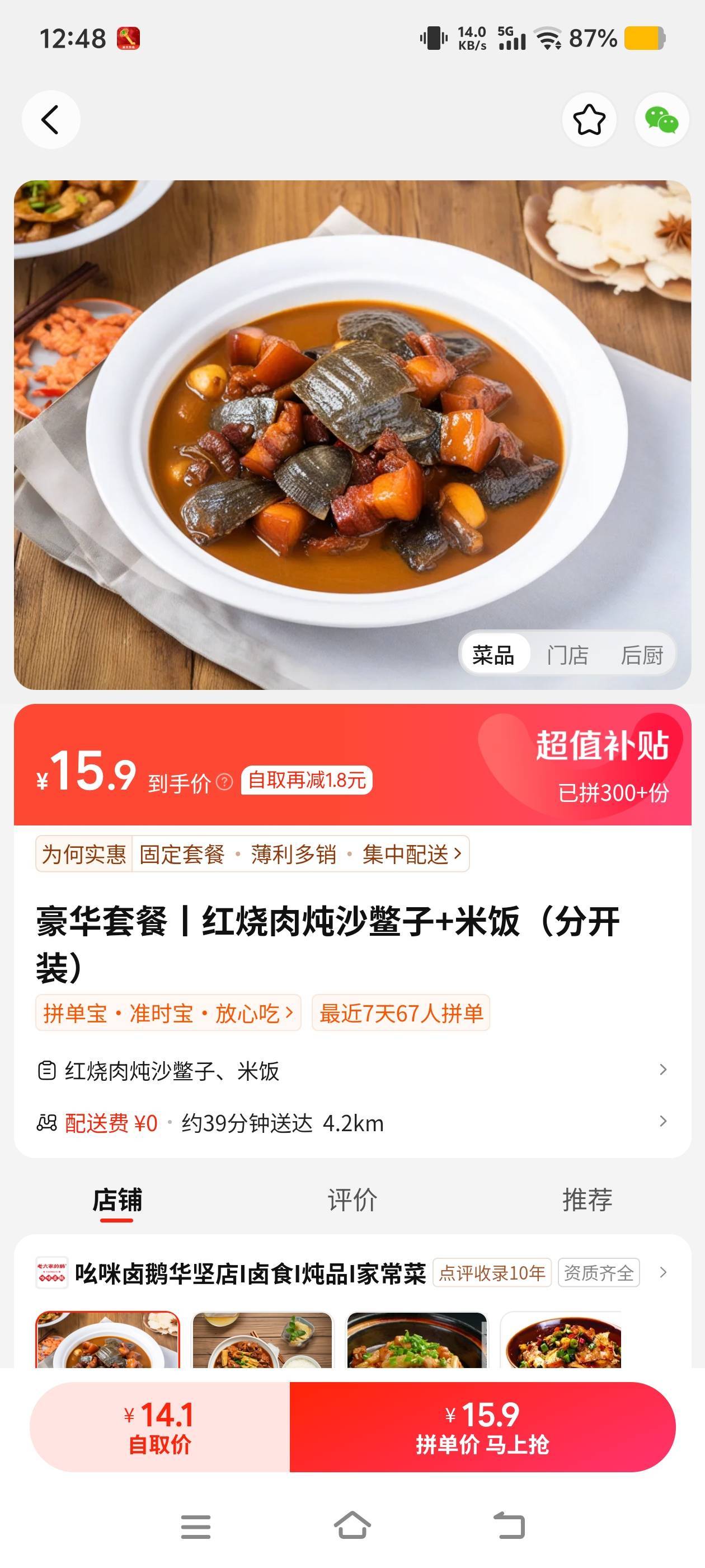 吃个硬菜

0 / 作者:二娃宝妈 / 