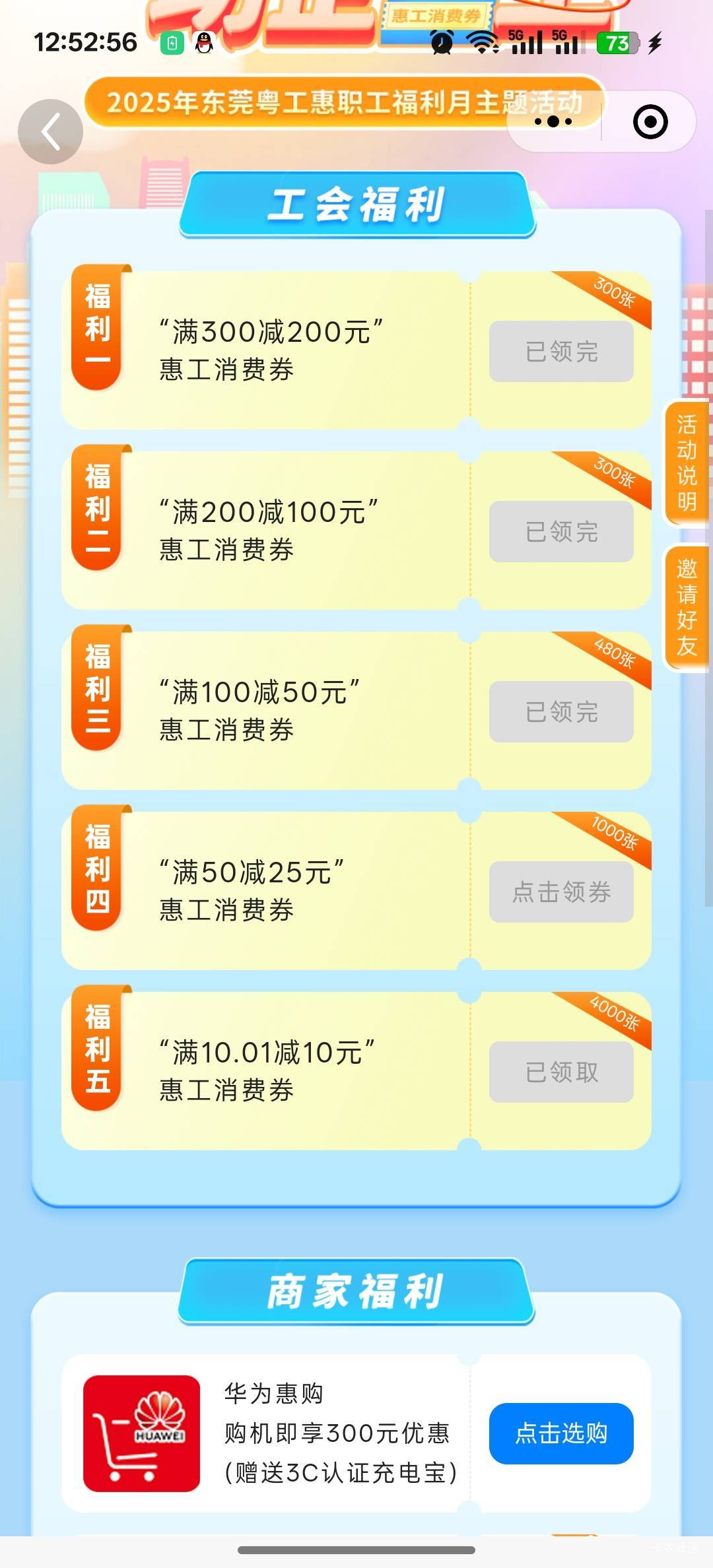 不是领顺丰吗，领错了？

93 / 作者:心如虚空，本无住无物 / 