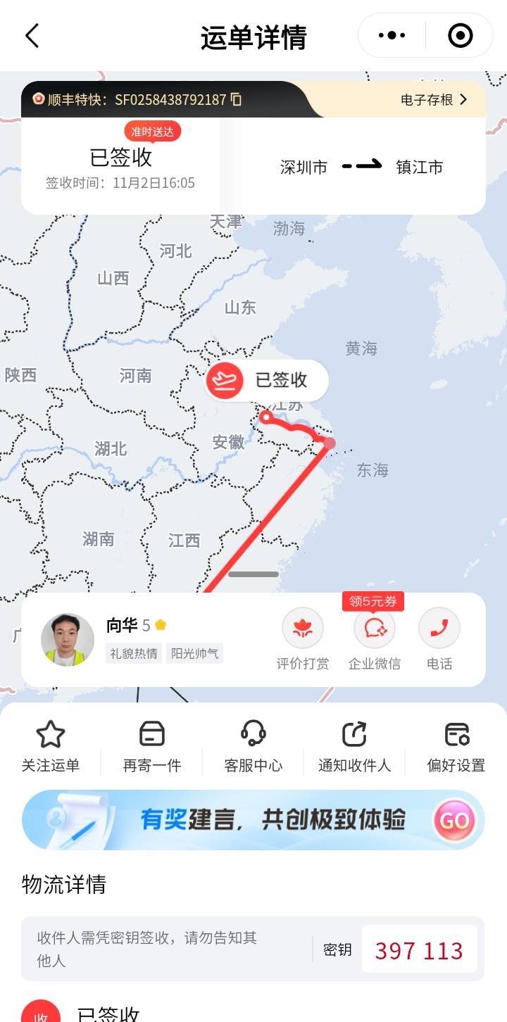 打赏可以抵扣，问题是联系他，咋解释？他又怕诈骗

93 / 作者:莫大先生 / 