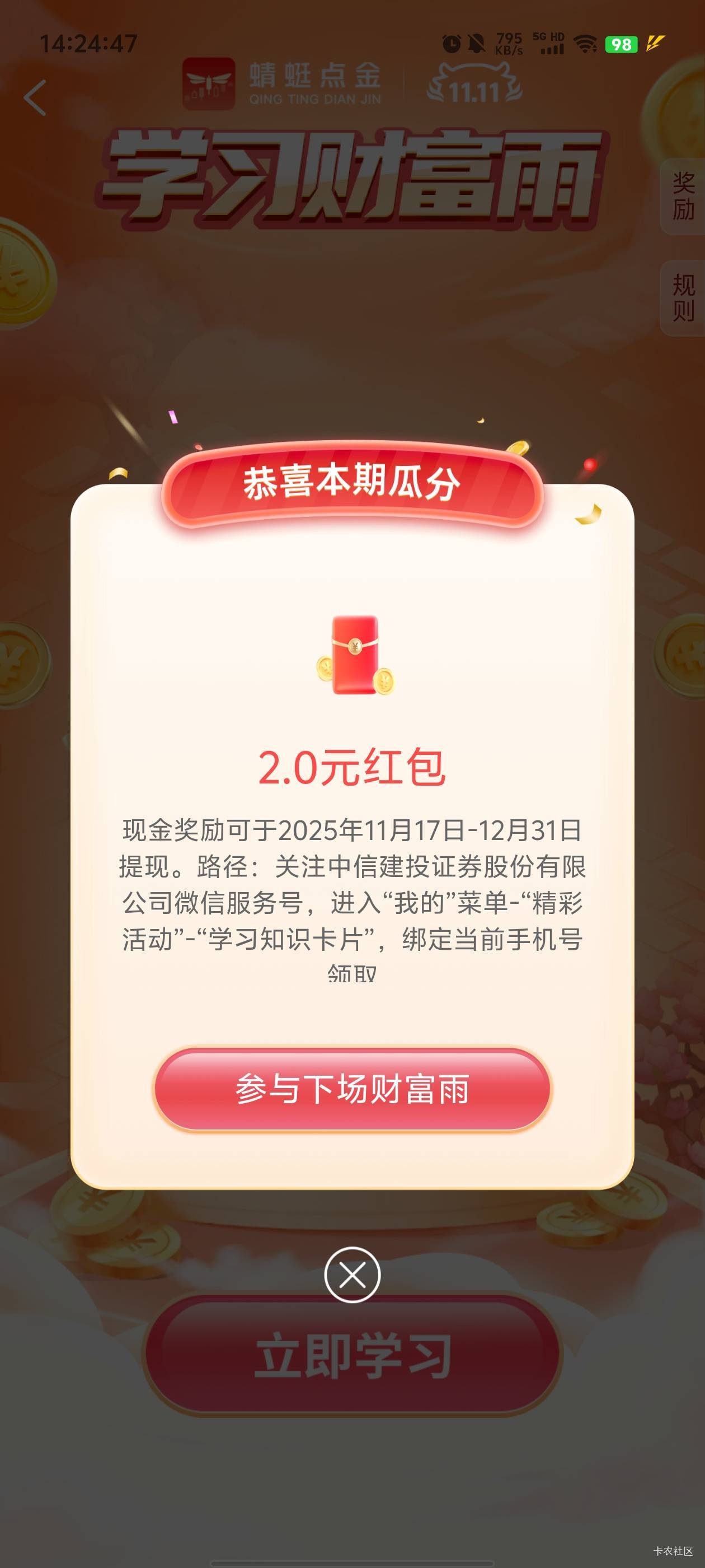 每天4毛到手

22 / 作者:元小号 / 