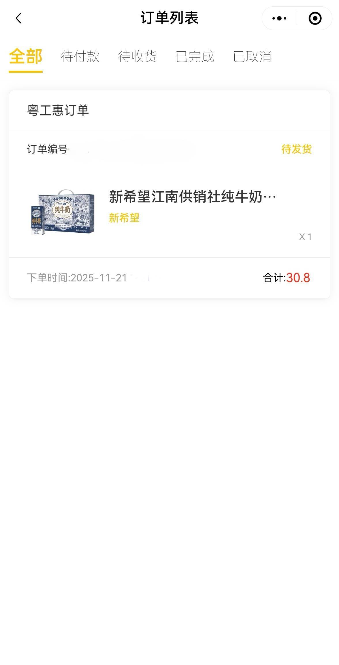 感谢老哥，1毛6买了两箱纯牛奶，东莞居然可以叠加上次领的20，舒服了


22 / 作者:广鸡周某人 / 