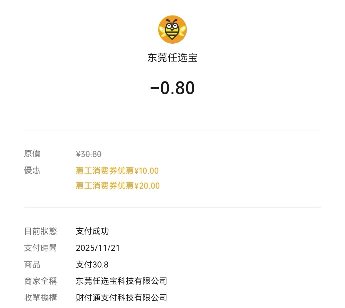 感谢老哥，1毛6买了两箱纯牛奶，东莞居然可以叠加上次领的20，舒服了


31 / 作者:广鸡周某人 / 