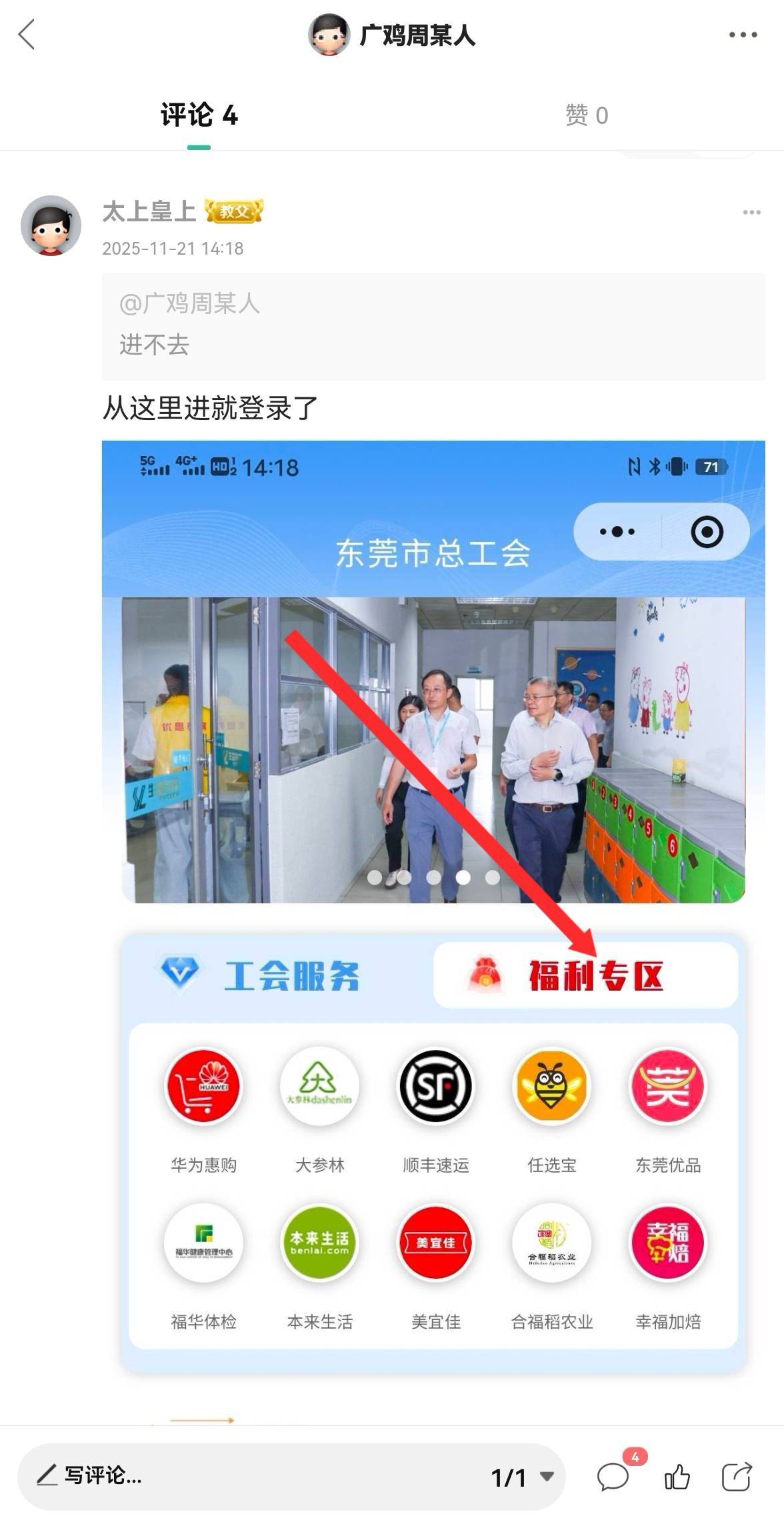 感谢老哥，1毛6买了两箱纯牛奶，东莞居然可以叠加上次领的20，舒服了


33 / 作者:广鸡周某人 / 