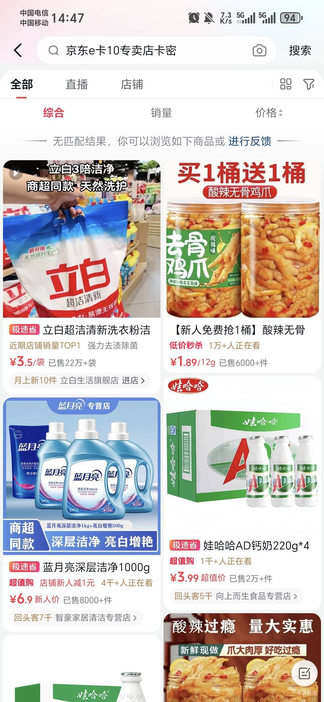 老哥们，天塌了dy上买不到京东E卡了

84 / 作者:鱼来鱼旺 / 