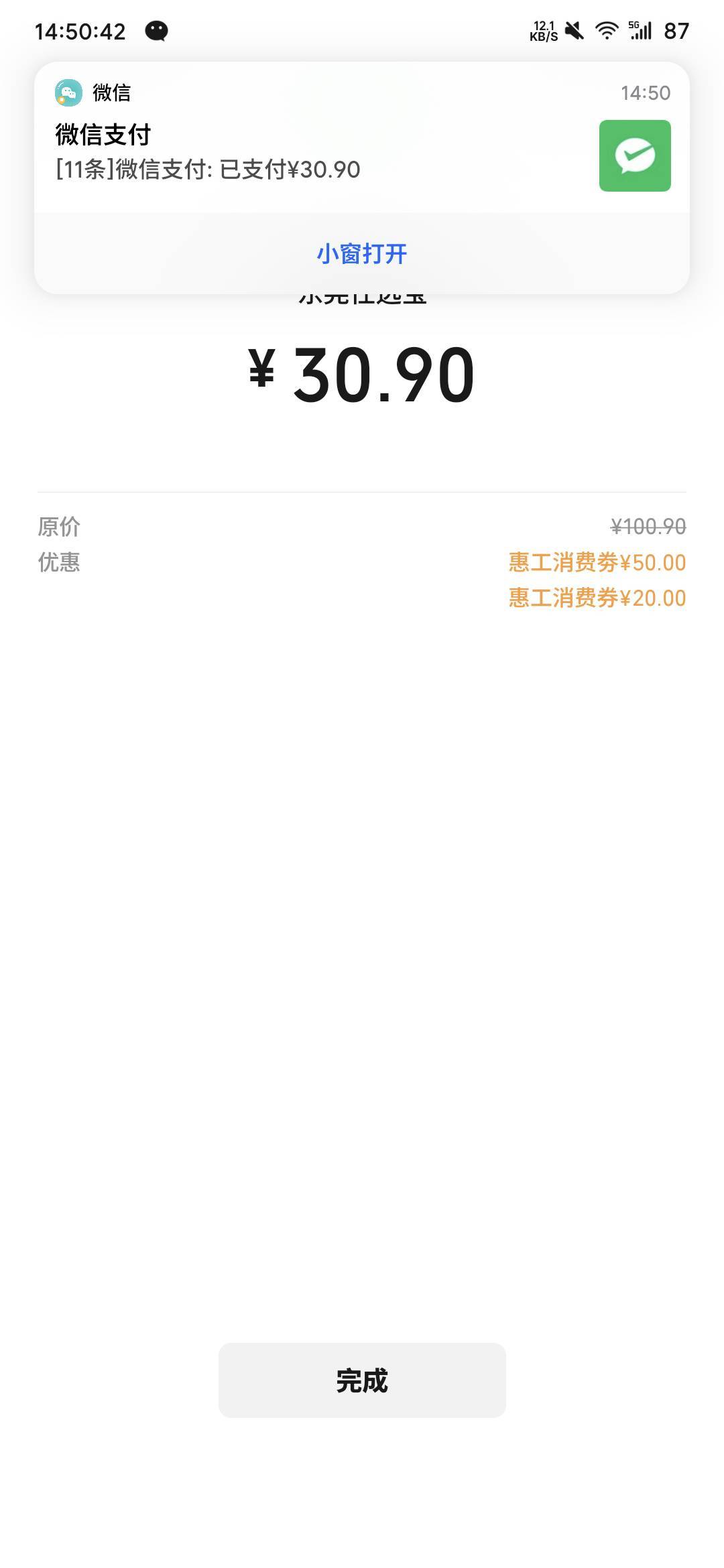 顺丰太麻烦，买两箱酸奶又反申请30

75 / 作者:华为不卡 / 